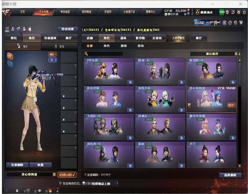 CFEY322660穿越火线账号详情图7