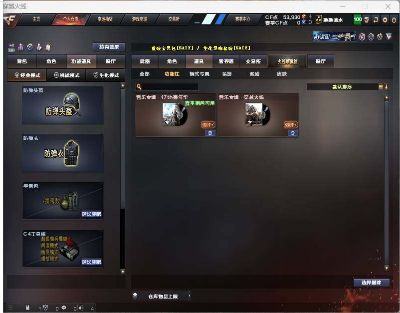 CFEY322660穿越火线账号详情图9