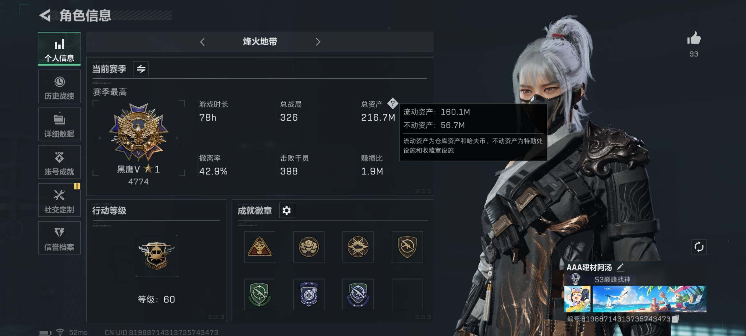 三角洲行动账号QQ【Q区三端互通】【可二次】ASYs2942-特勤处：仓库9级/训练中心7级/靶场6级-总资产216.8M-哈夫币3418W-烽火等级：60级【勾选了部分账号，详细看图，平台认证商家店铺，保证金商家，