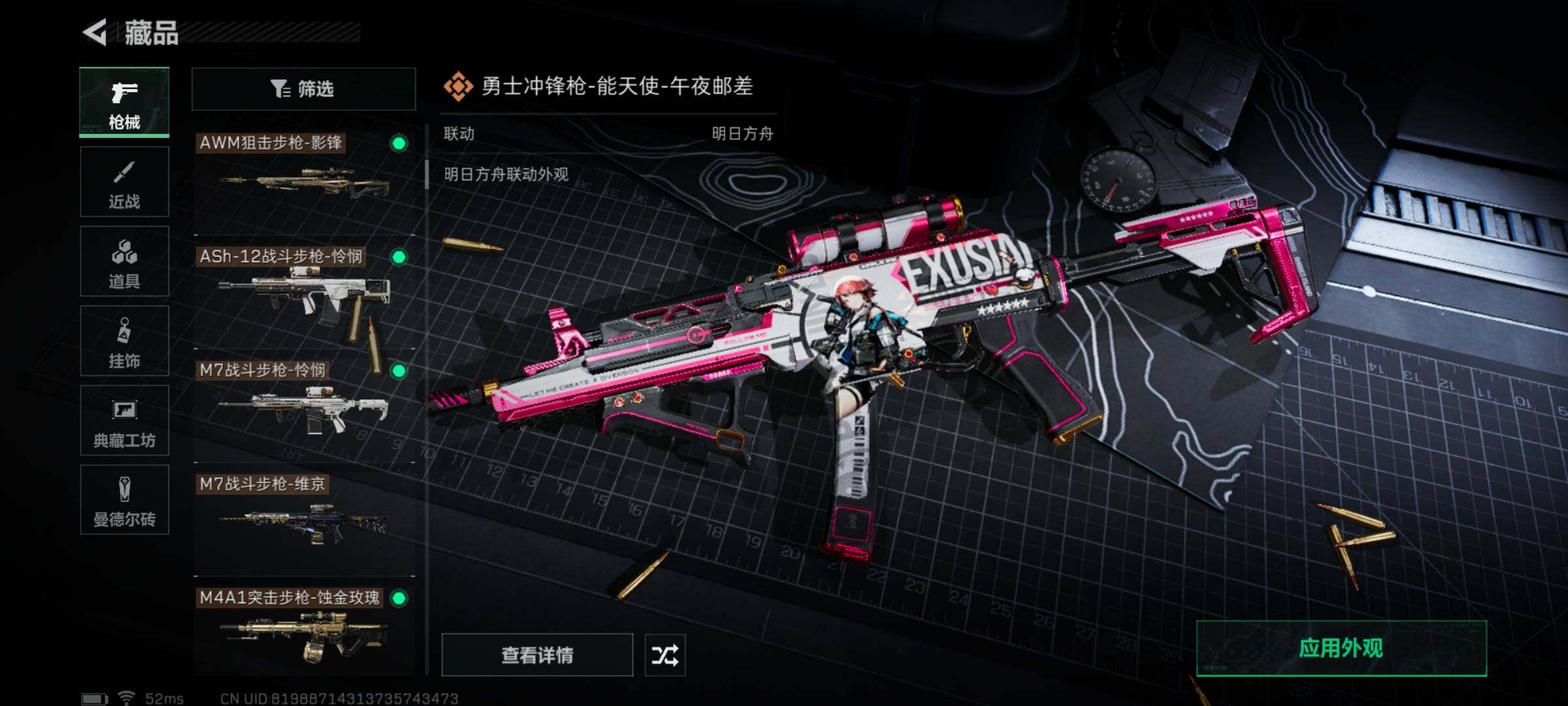 SJZYXS321127三角洲行动账号详情图14