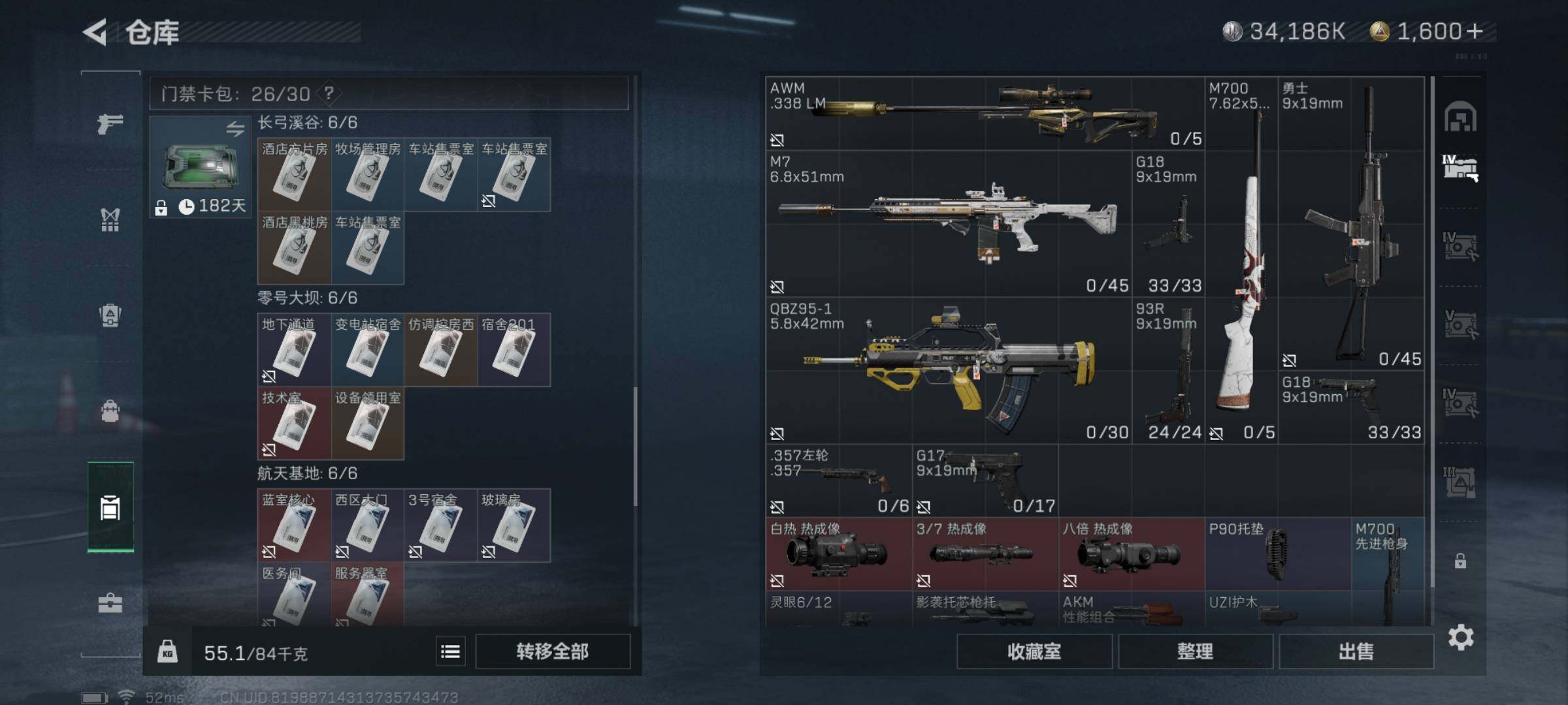 SJZYXS321127三角洲行动账号详情图19