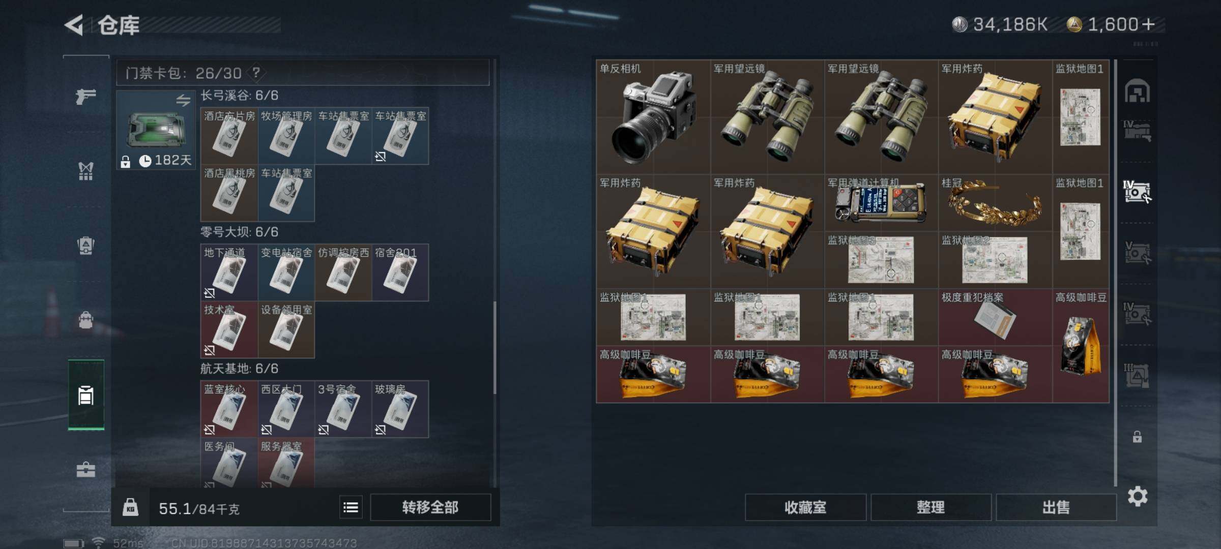 SJZYXS321127三角洲行动账号详情图20