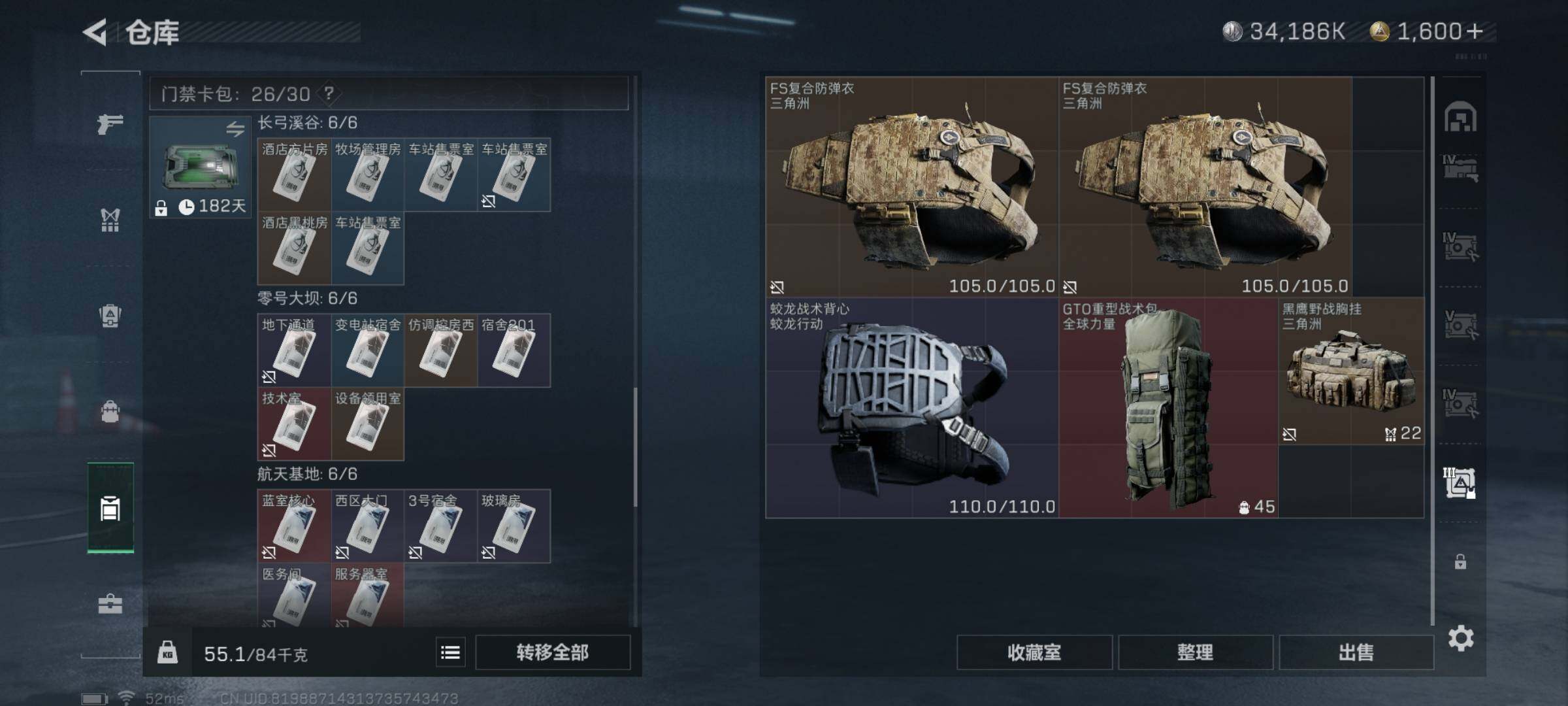 SJZYXS321127三角洲行动账号详情图23