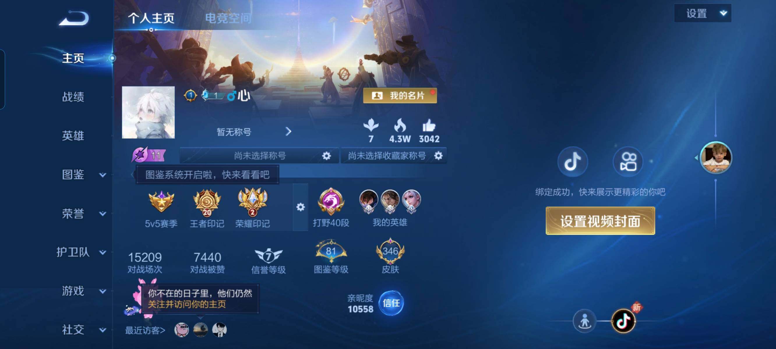 WZCMW3290404王者荣耀账号详情图2