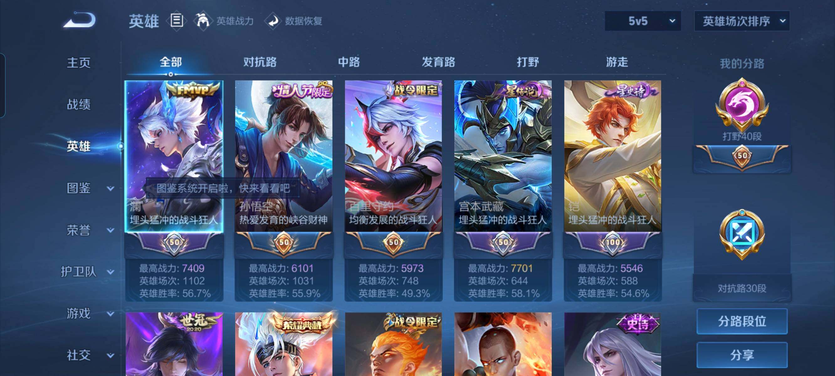 WZCMW3290404王者荣耀账号详情图3