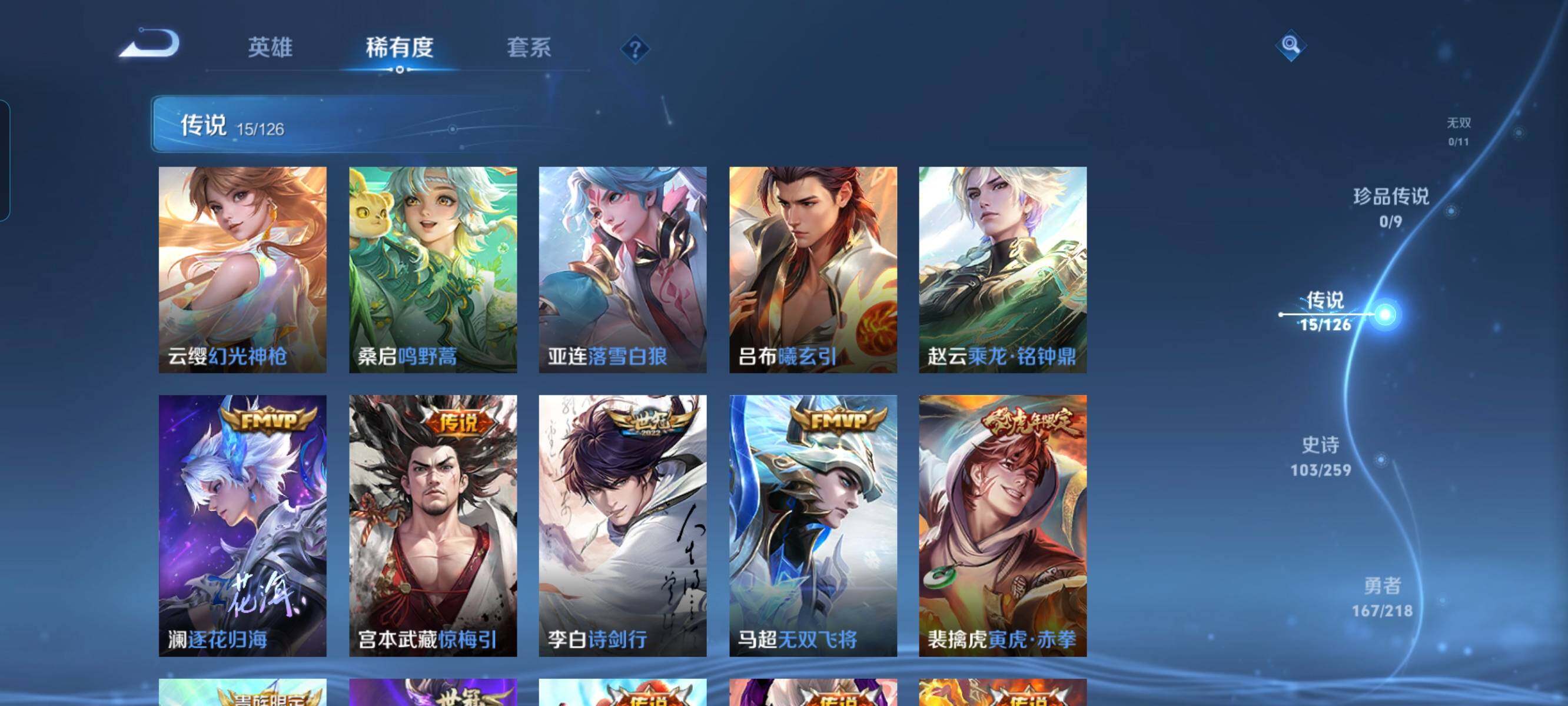 WZCMW3290404王者荣耀账号详情图5
