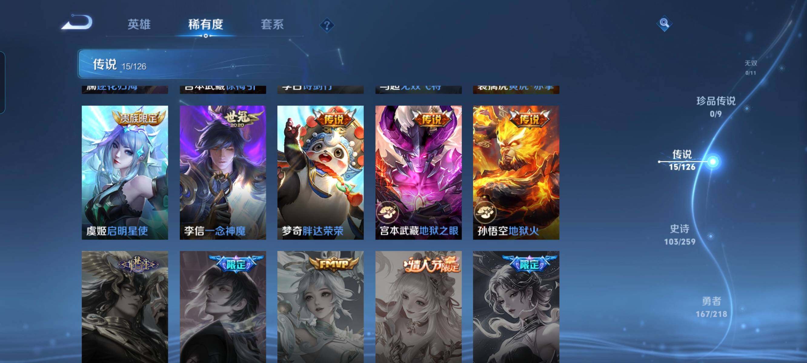 WZCMW3290404王者荣耀账号详情图6