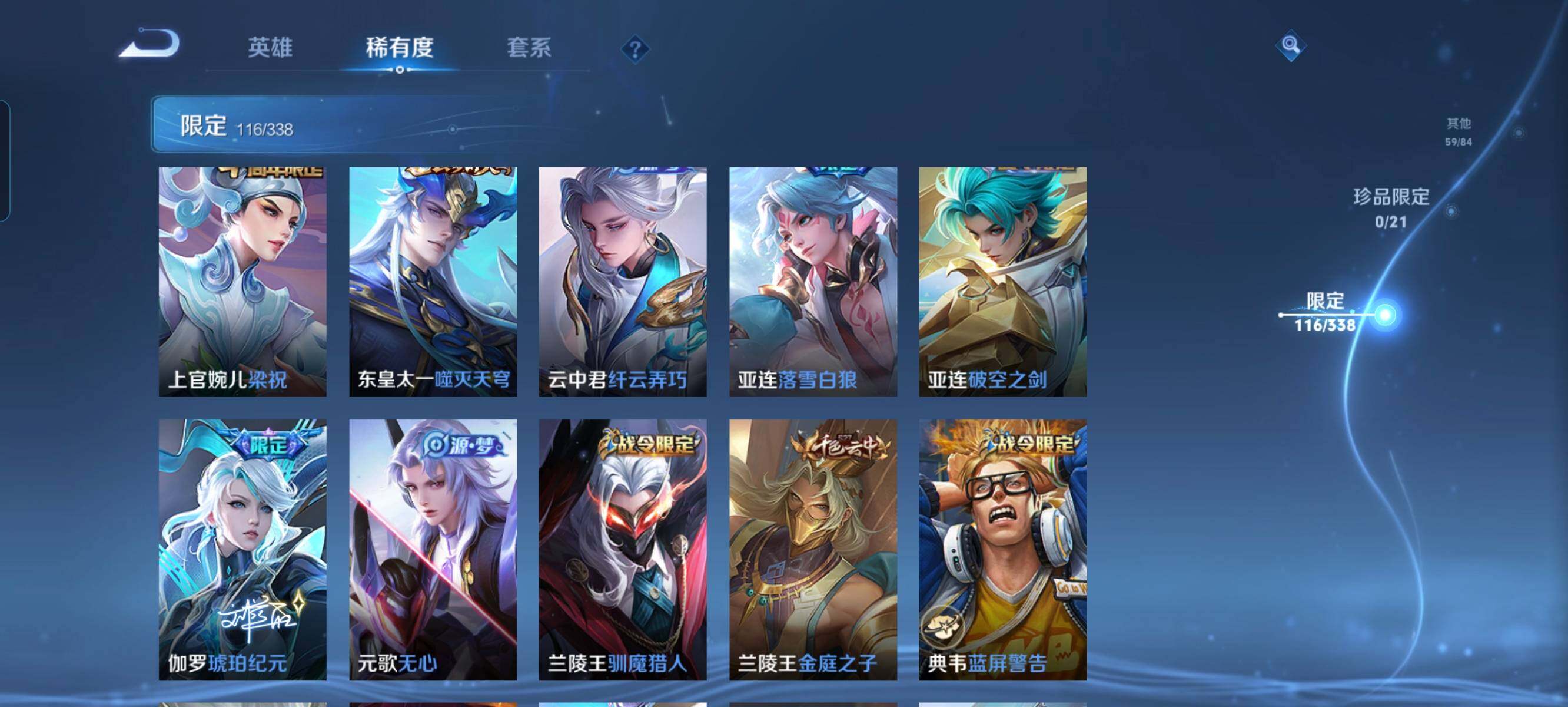 WZCMW3290404王者荣耀账号详情图7