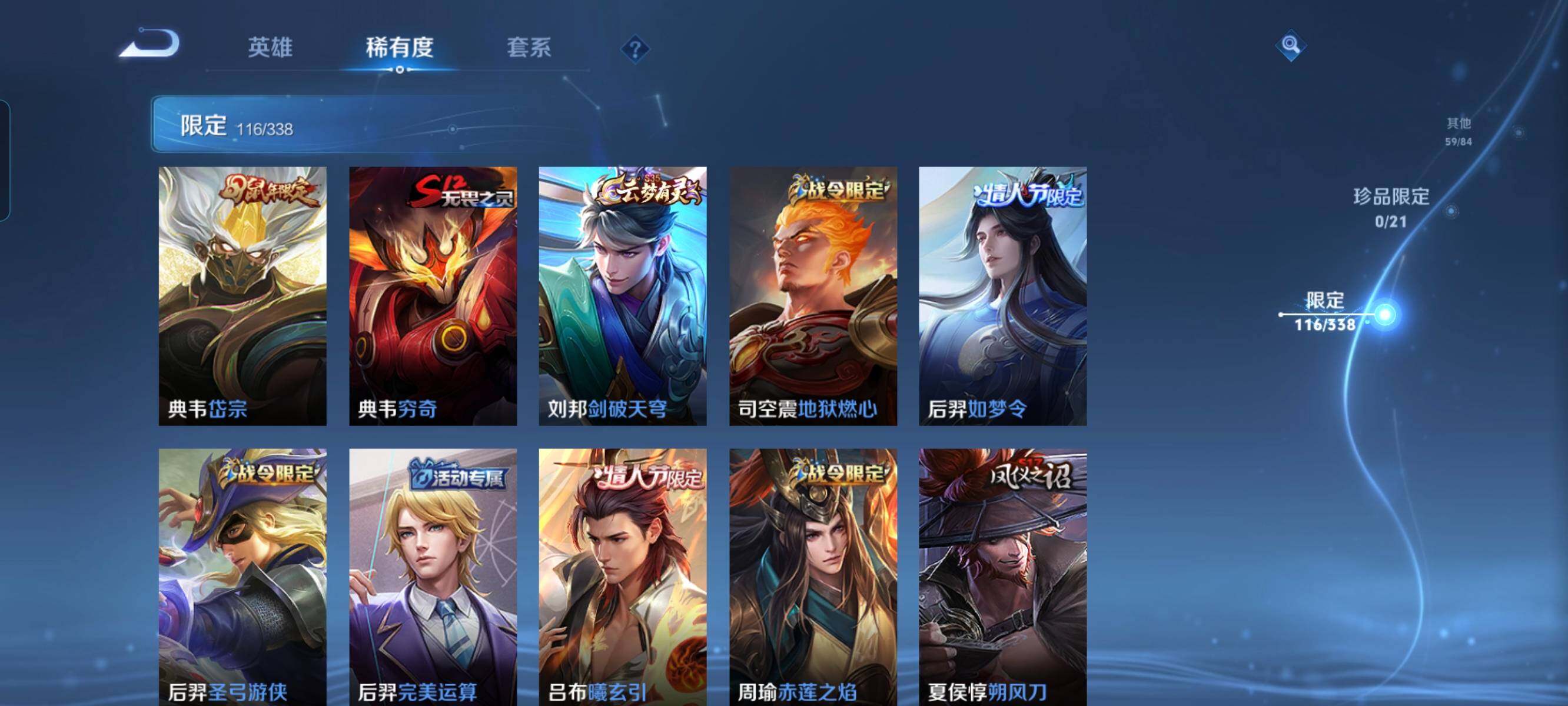WZCMW3290404王者荣耀账号详情图8