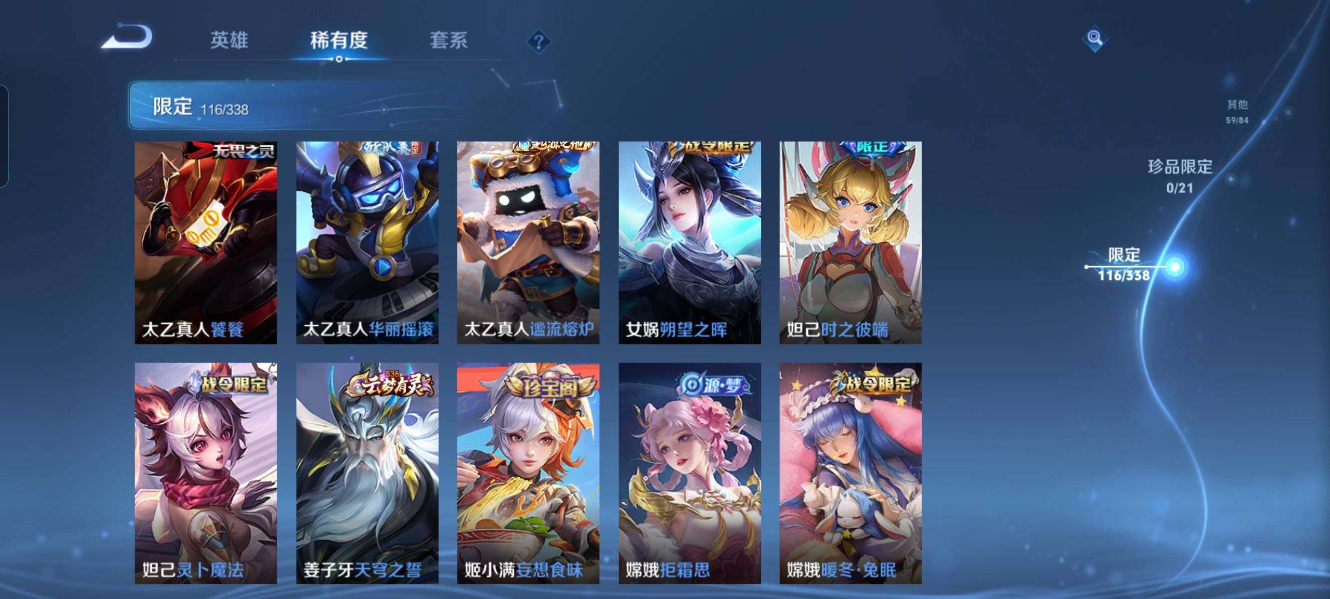 WZCMW3290404王者荣耀账号详情图9