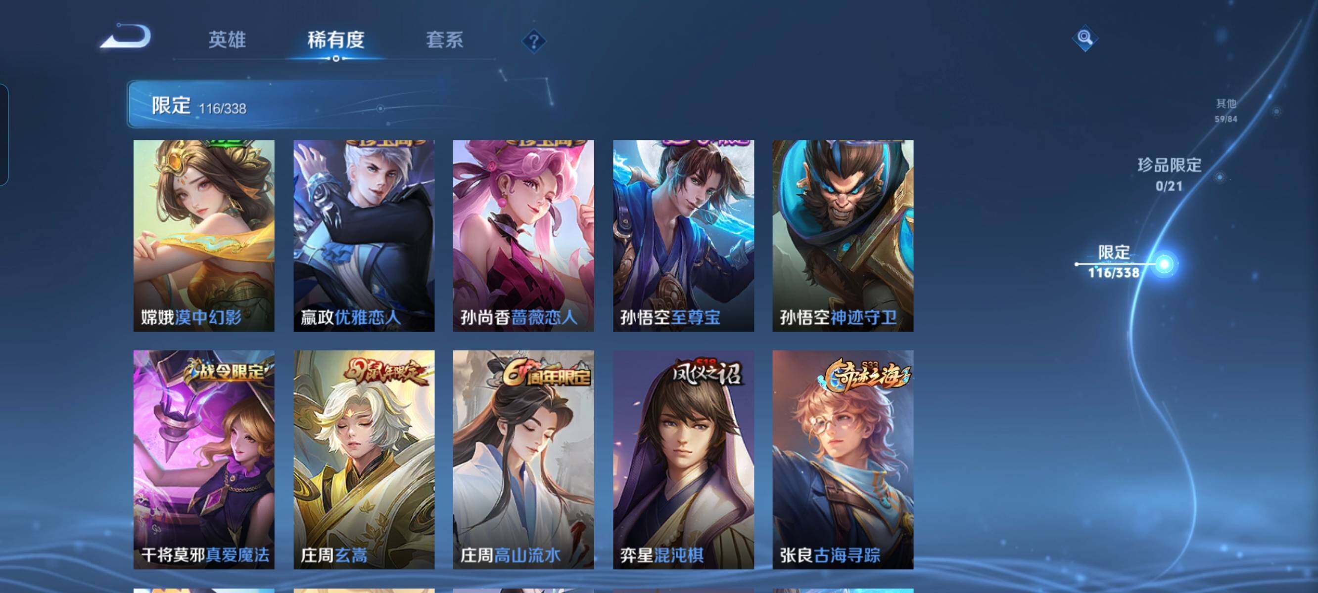 WZCMW3290404王者荣耀账号详情图10