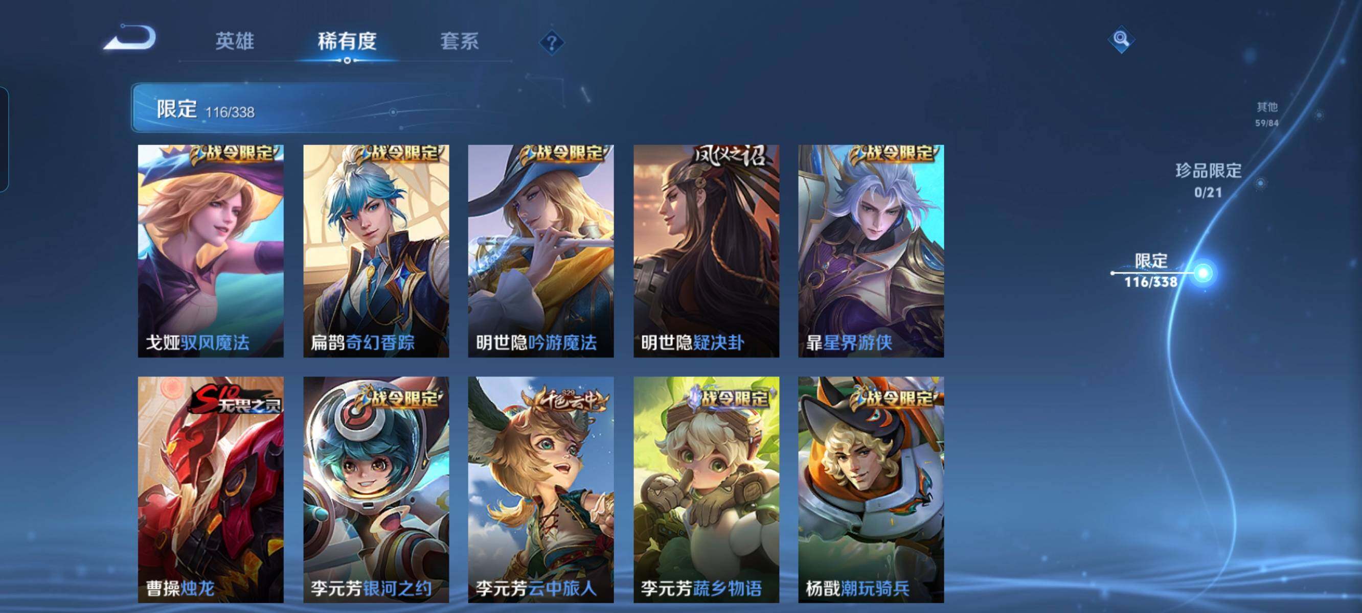 WZCMW3290404王者荣耀账号详情图11