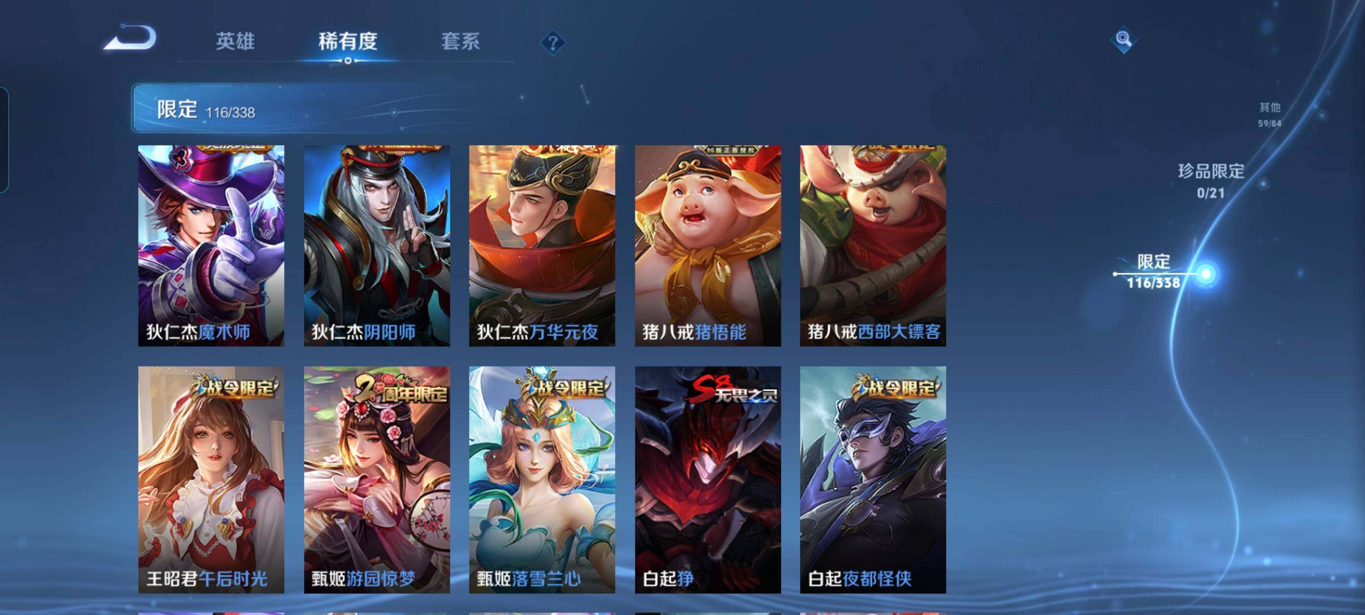 WZCMW3290404王者荣耀账号详情图13