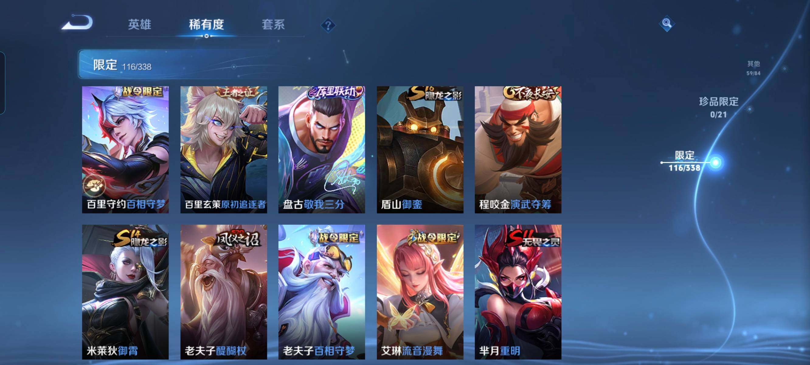 WZCMW3290404王者荣耀账号详情图14