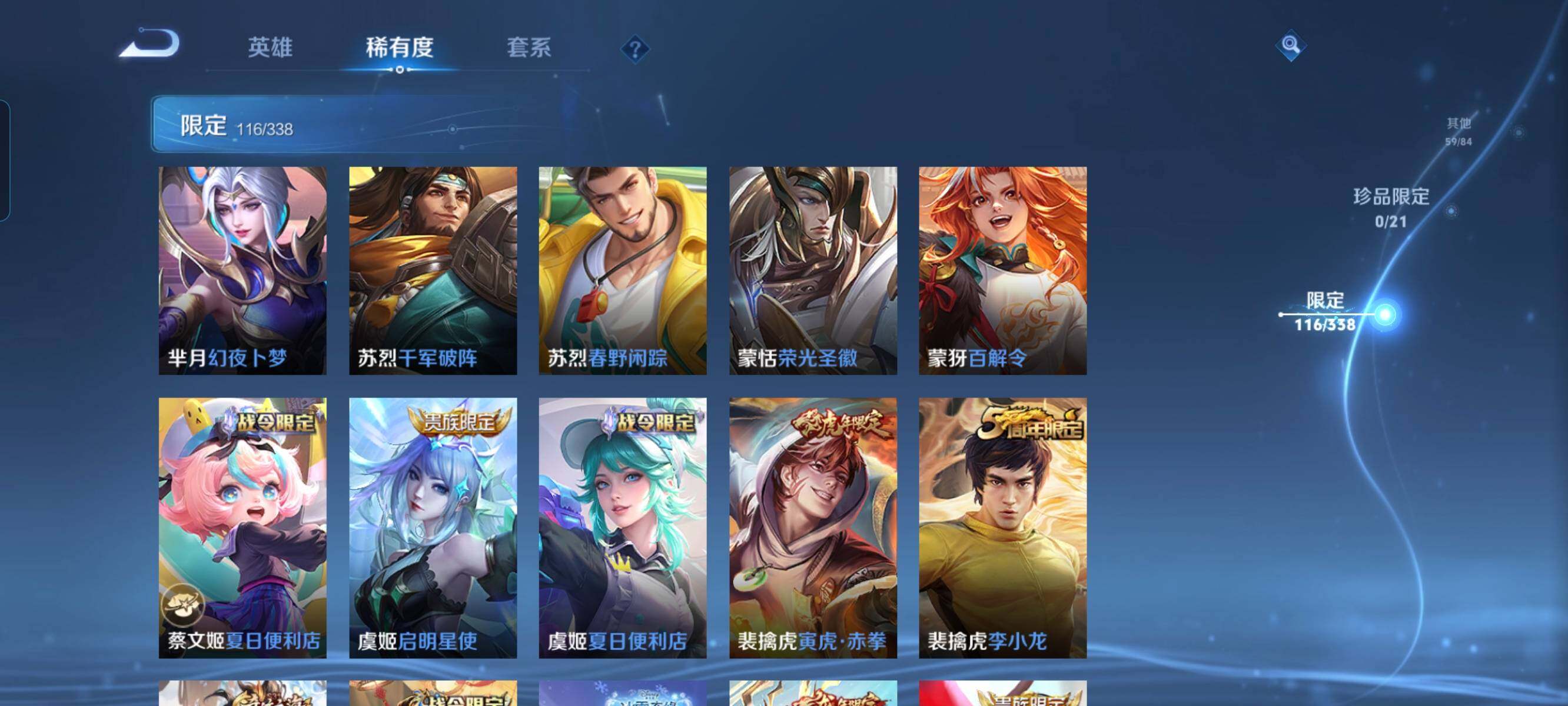 WZCMW3290404王者荣耀账号详情图15