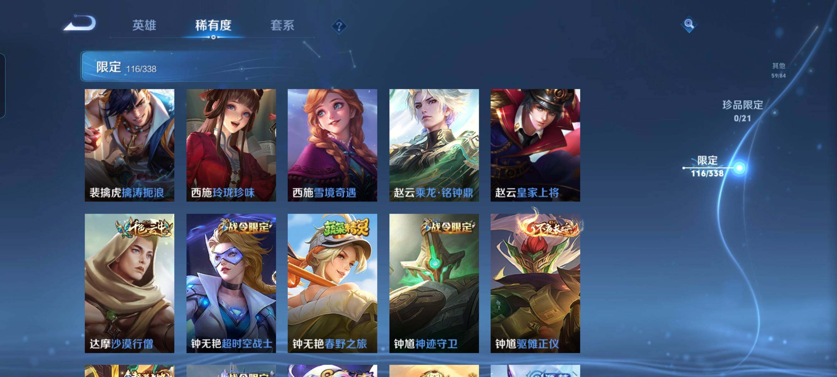 WZCMW3290404王者荣耀账号详情图16
