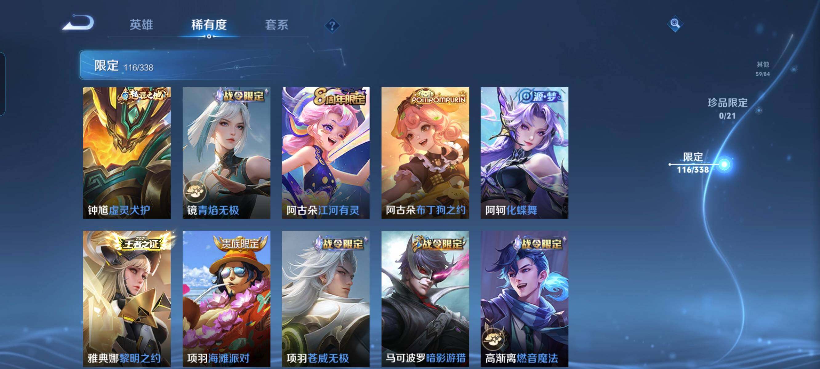 WZCMW3290404王者荣耀账号详情图17