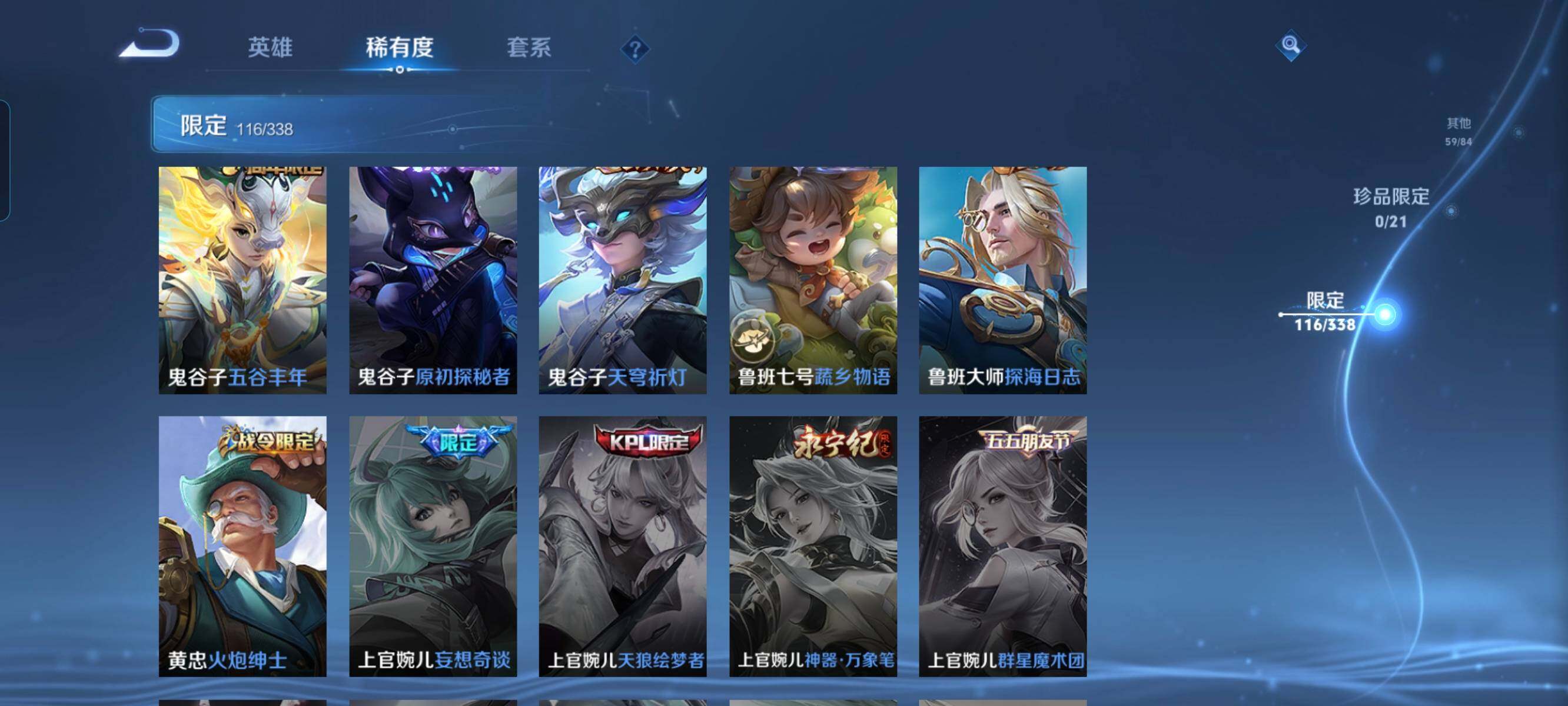 WZCMW3290404王者荣耀账号详情图18