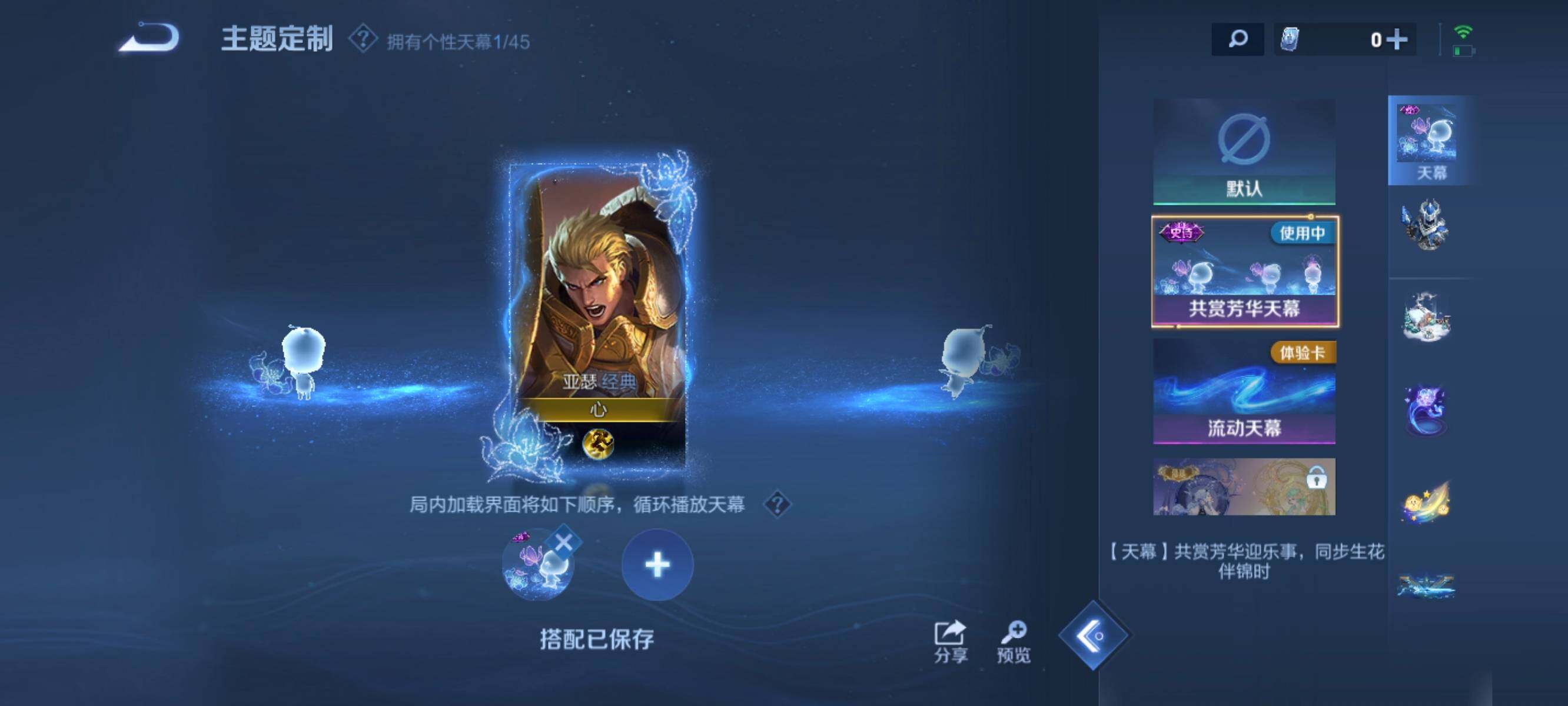 WZCMW3290404王者荣耀账号详情图24