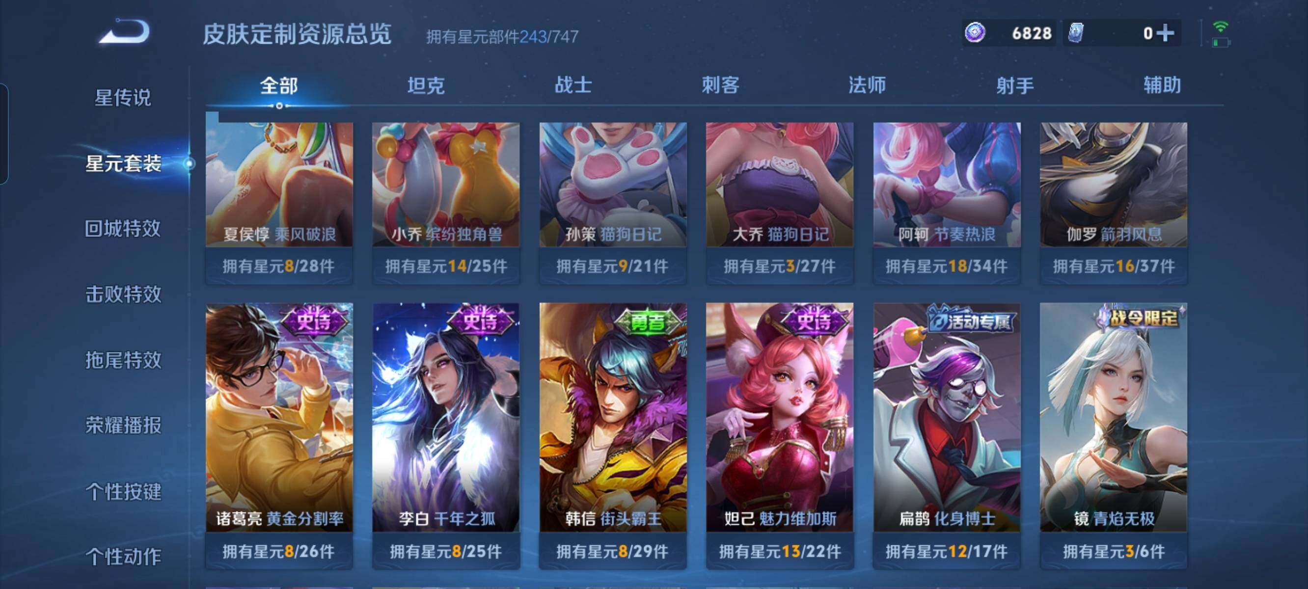 WZCMW3290404王者荣耀账号详情图21