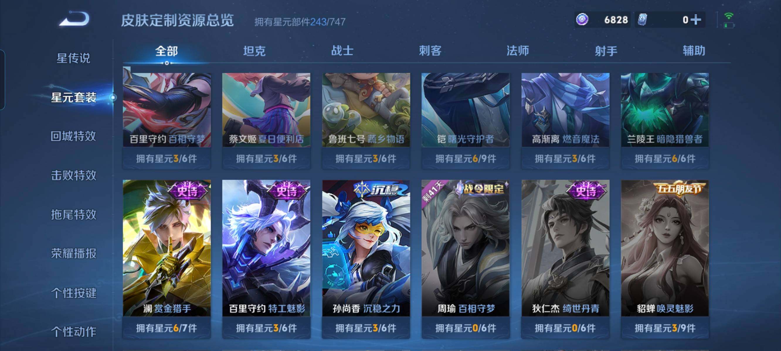 WZCMW3290404王者荣耀账号详情图22