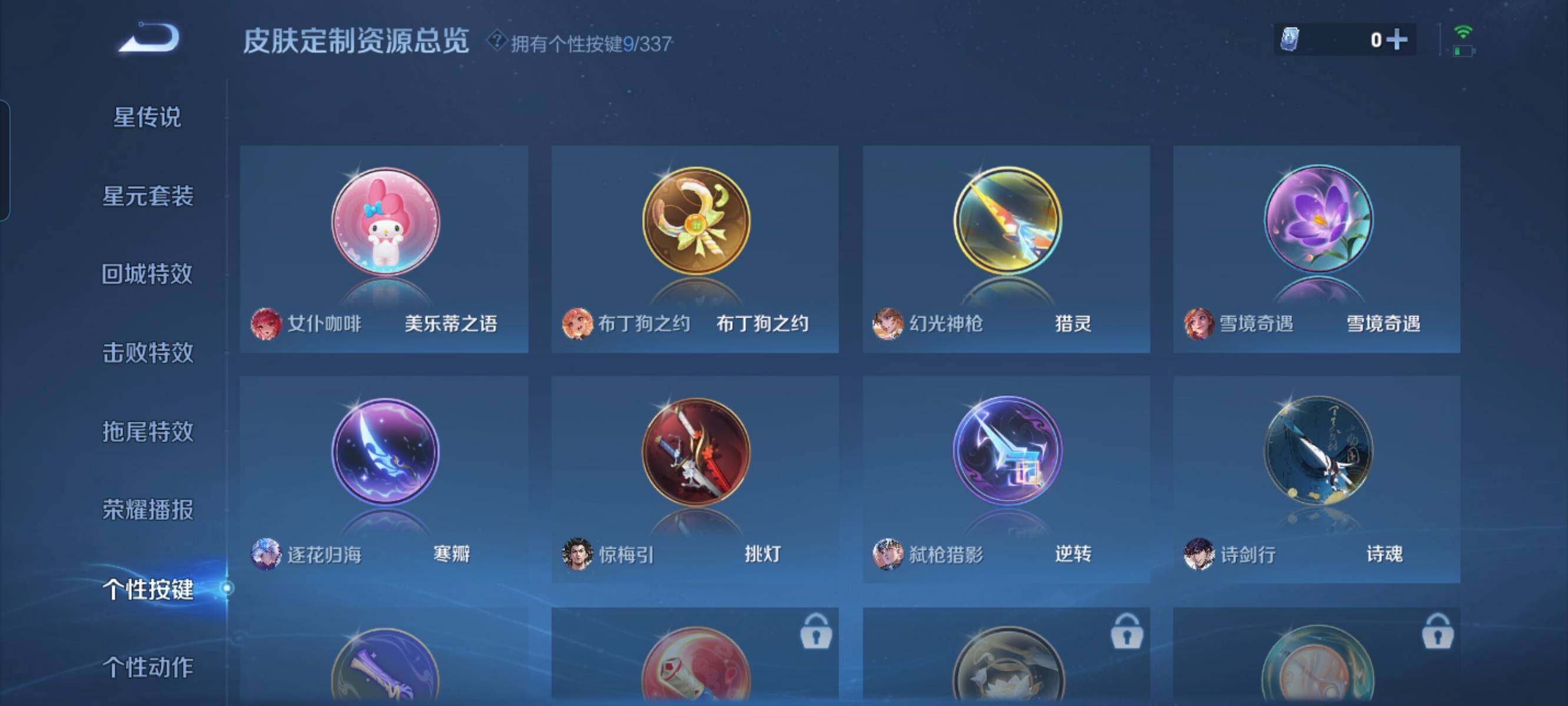 WZCMW3290404王者荣耀账号详情图26