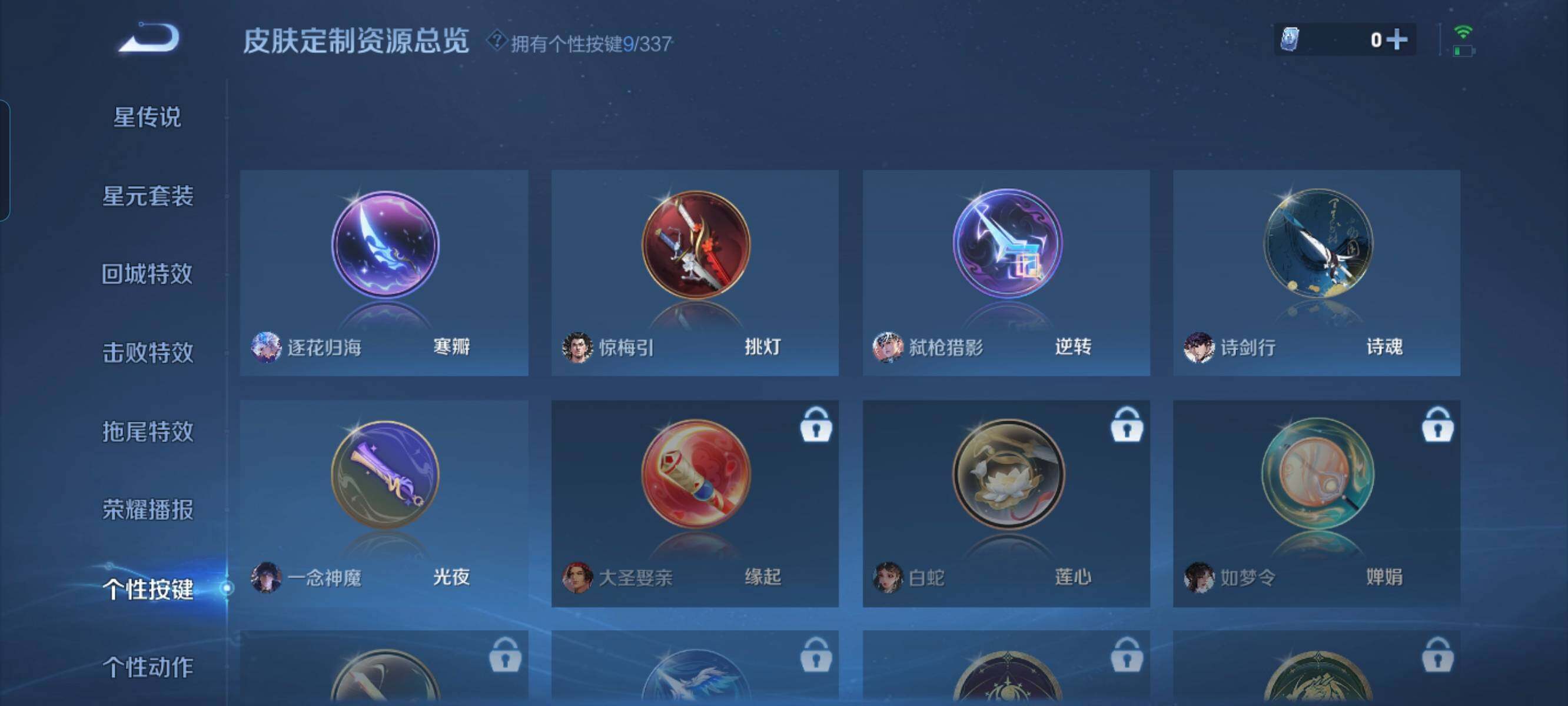WZCMW3290404王者荣耀账号详情图27