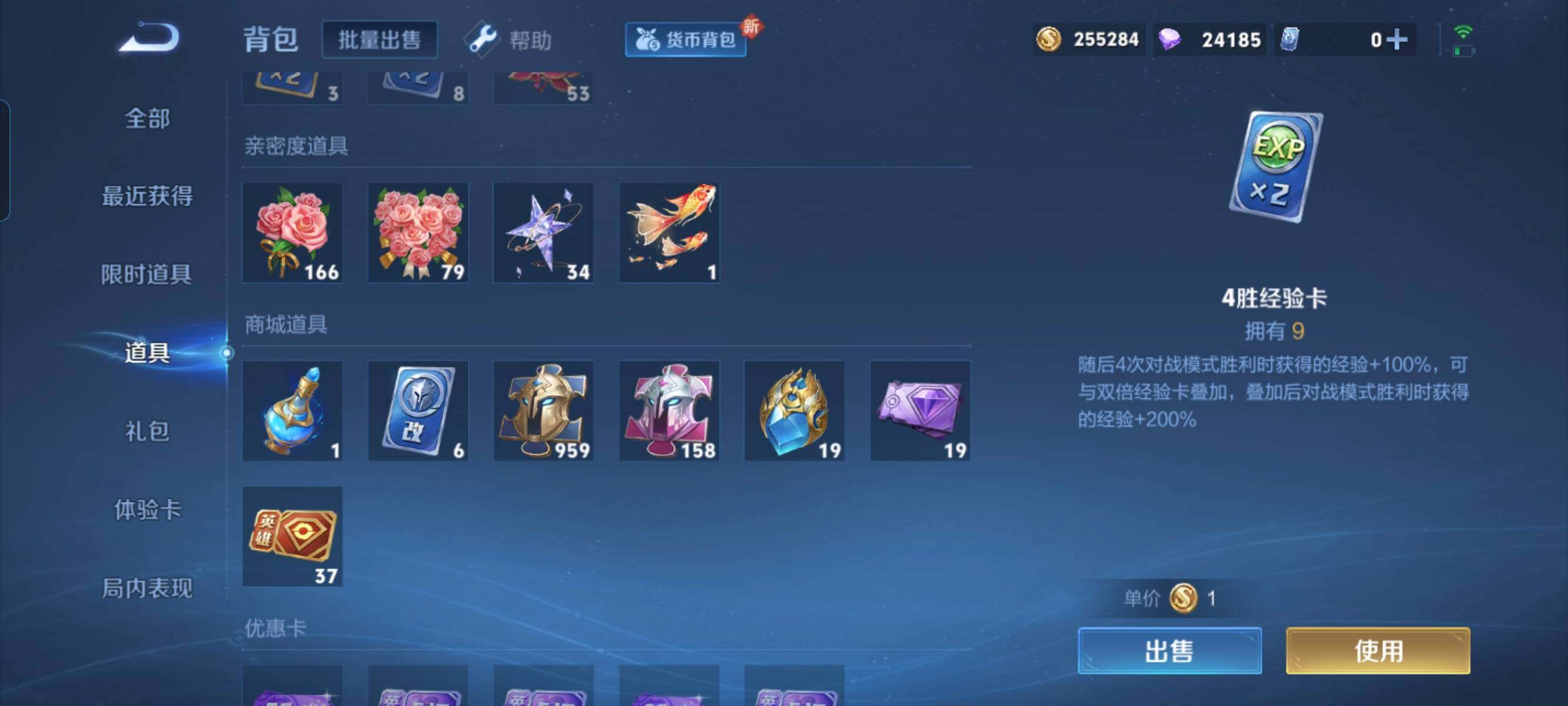 WZCMW3290404王者荣耀账号详情图29