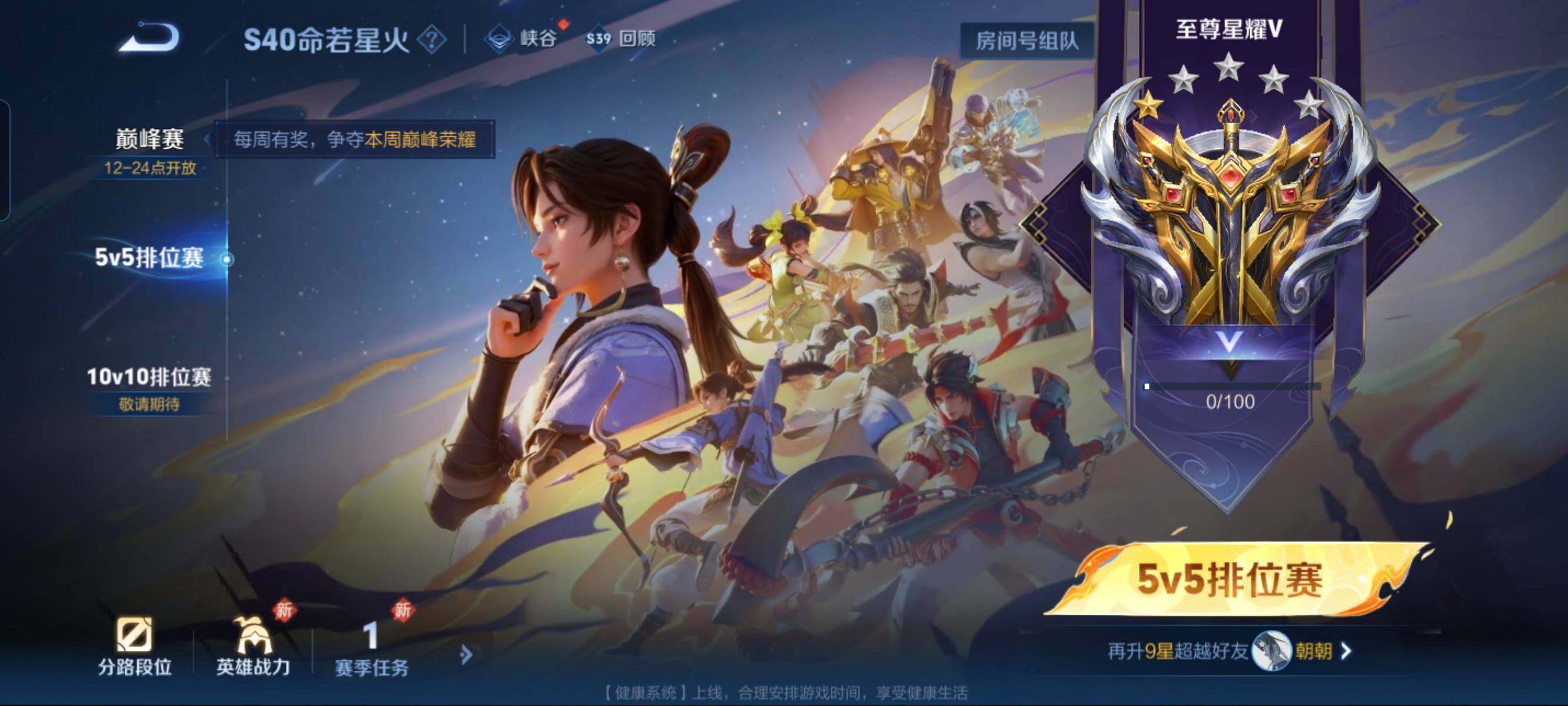 WZCMW3290404王者荣耀账号详情图30