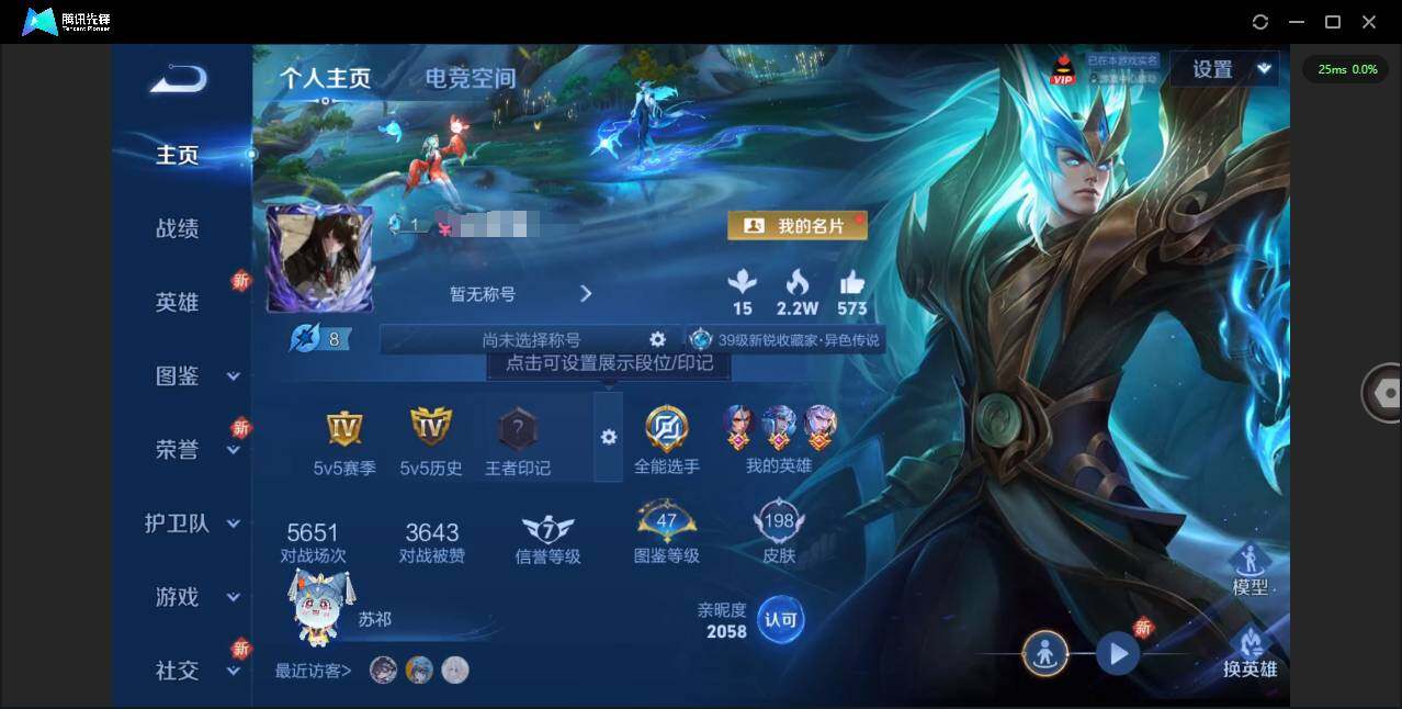 王者荣耀账号安卓QQ124英雄-198皮肤-贵族等级: V7 英雄数: 124 皮肤数: 198 荣耀水晶: 天鹅之梦 