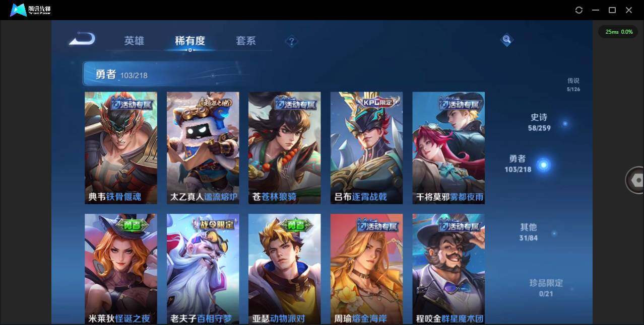 WZCMW3367494王者荣耀账号详情图9 WZCMW3367494王者荣耀账号详情图9