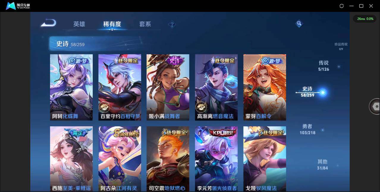 WZCMW3367494王者荣耀账号详情图10 WZCMW3367494王者荣耀账号详情图10