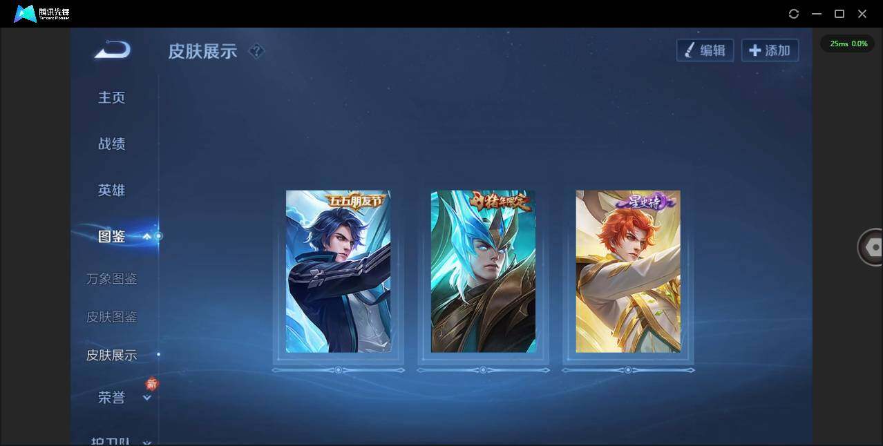 WZCMW3367494王者荣耀账号详情图4 WZCMW3367494王者荣耀账号详情图4