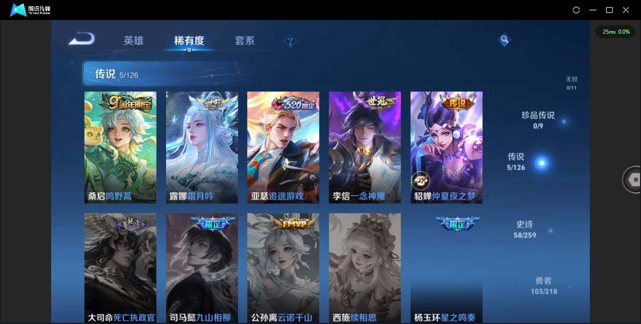 WZCMW3367494王者荣耀账号详情图8 WZCMW3367494王者荣耀账号详情图8