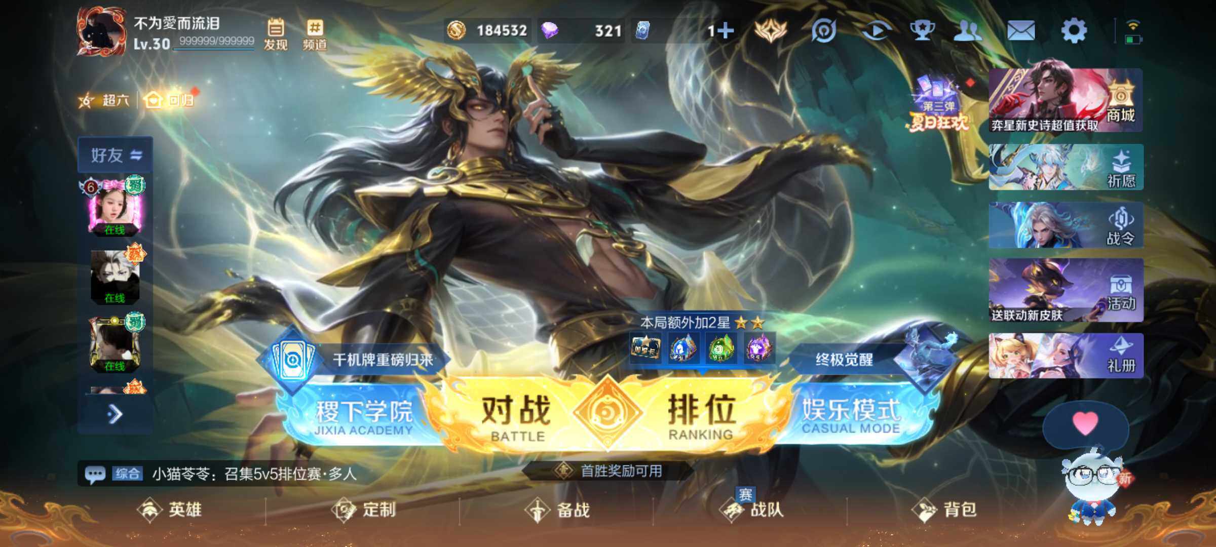 WZJM3243291王者荣耀账号详情图17