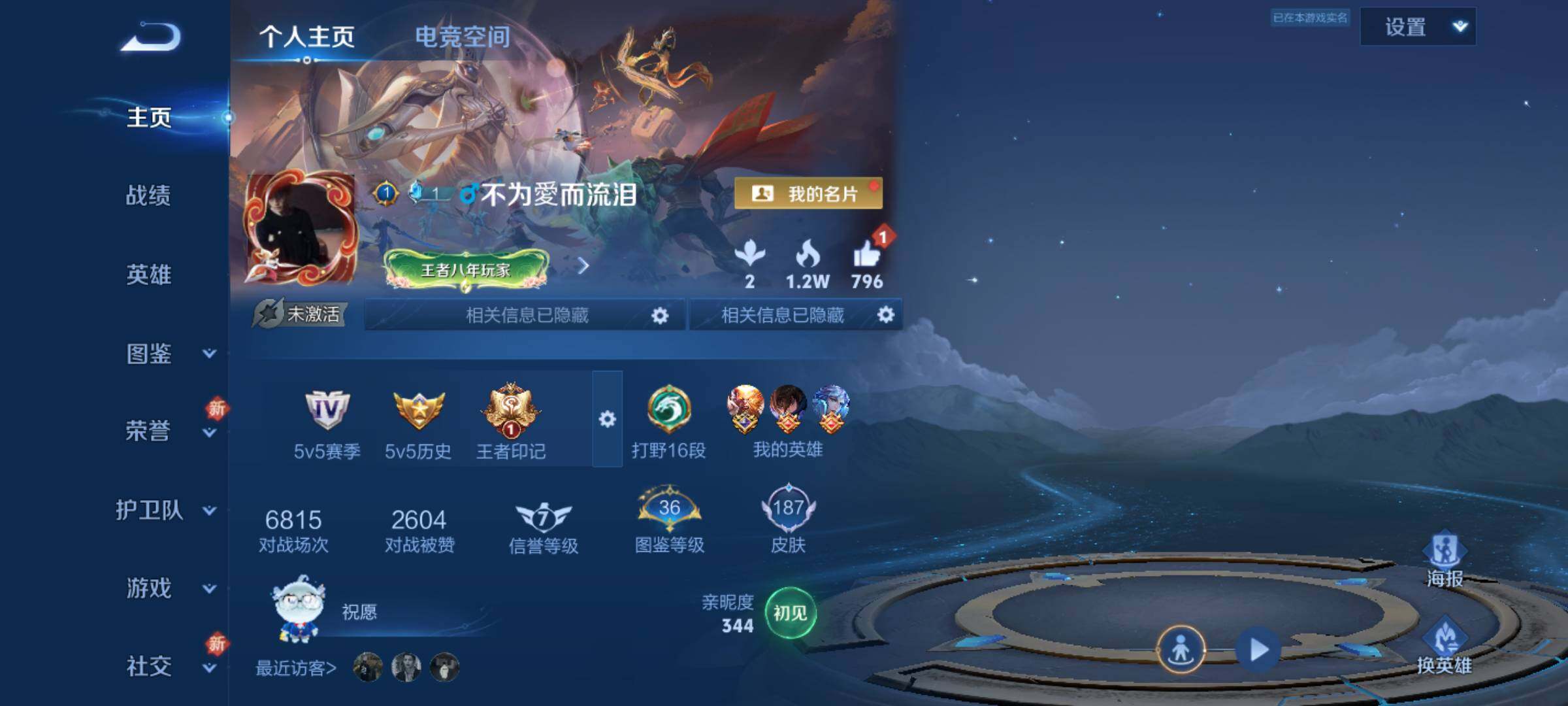 WZJM3243291王者荣耀账号详情图16