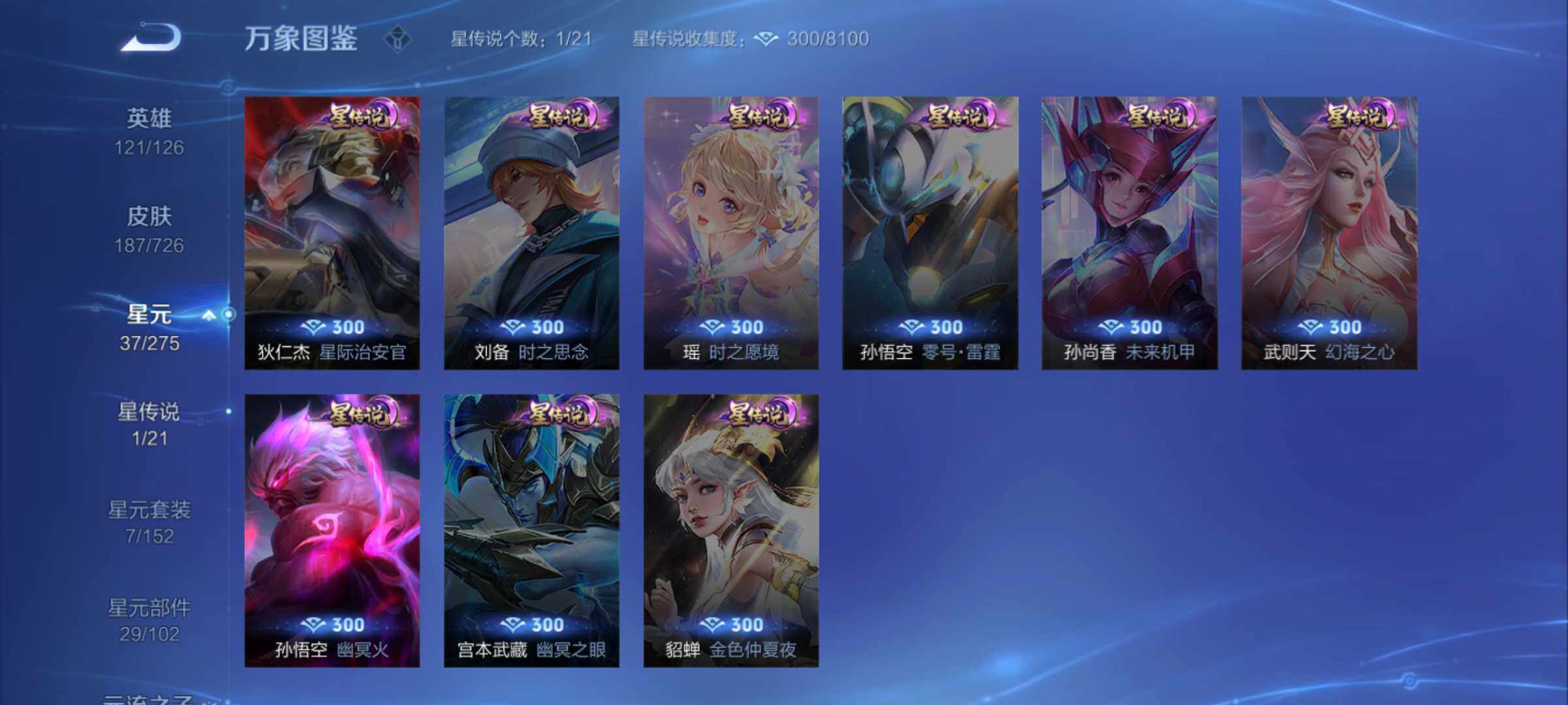 WZJM3243291王者荣耀账号详情图15