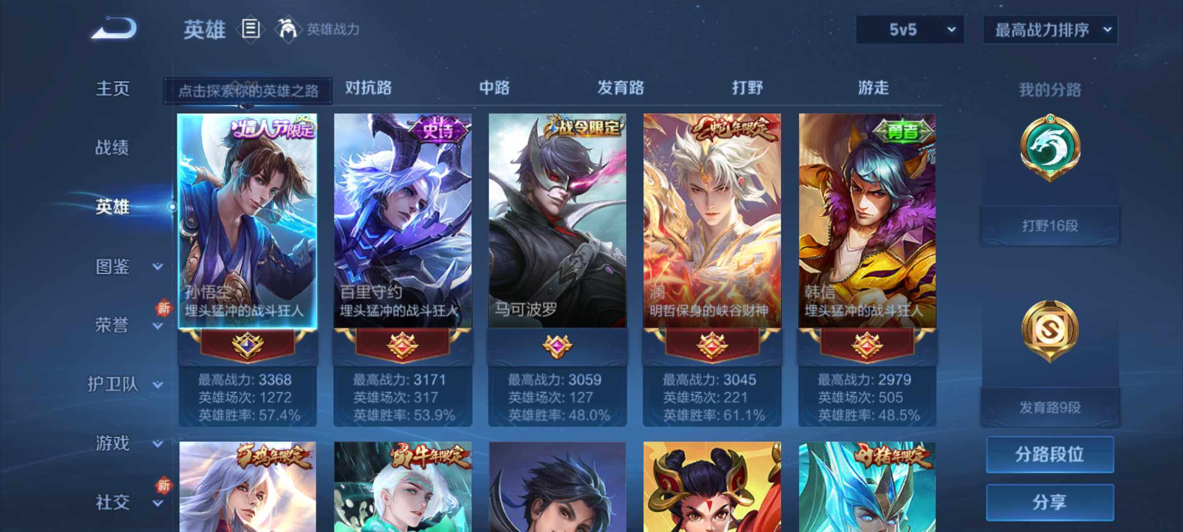 WZJM3243291王者荣耀账号详情图13