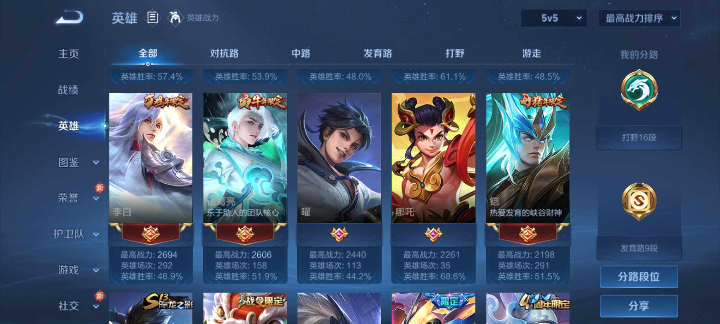 WZJM3243291王者荣耀账号详情图9