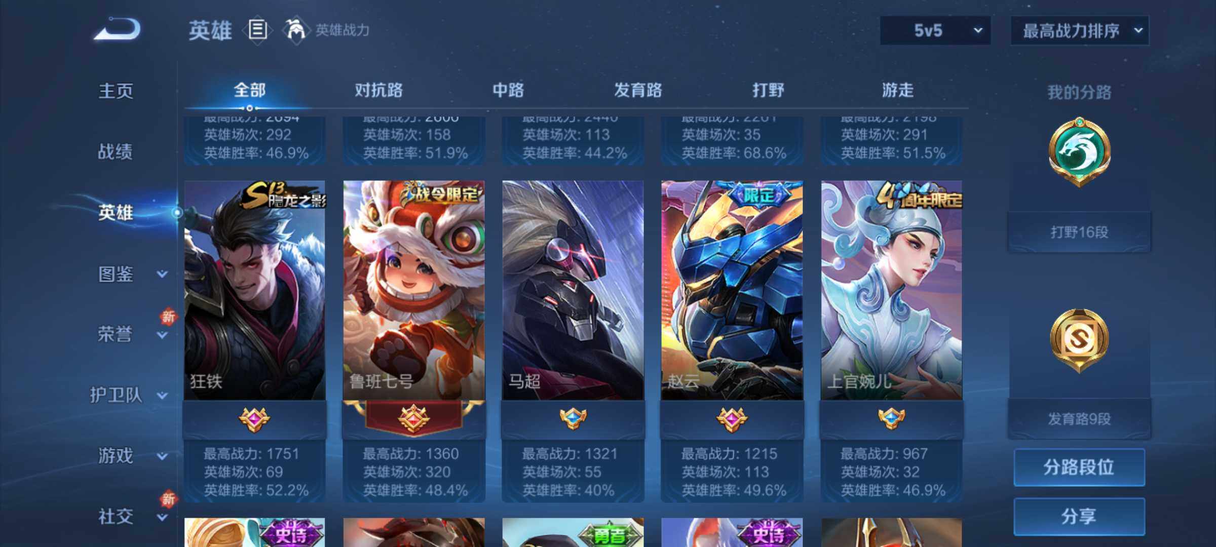 WZJM3243291王者荣耀账号详情图10