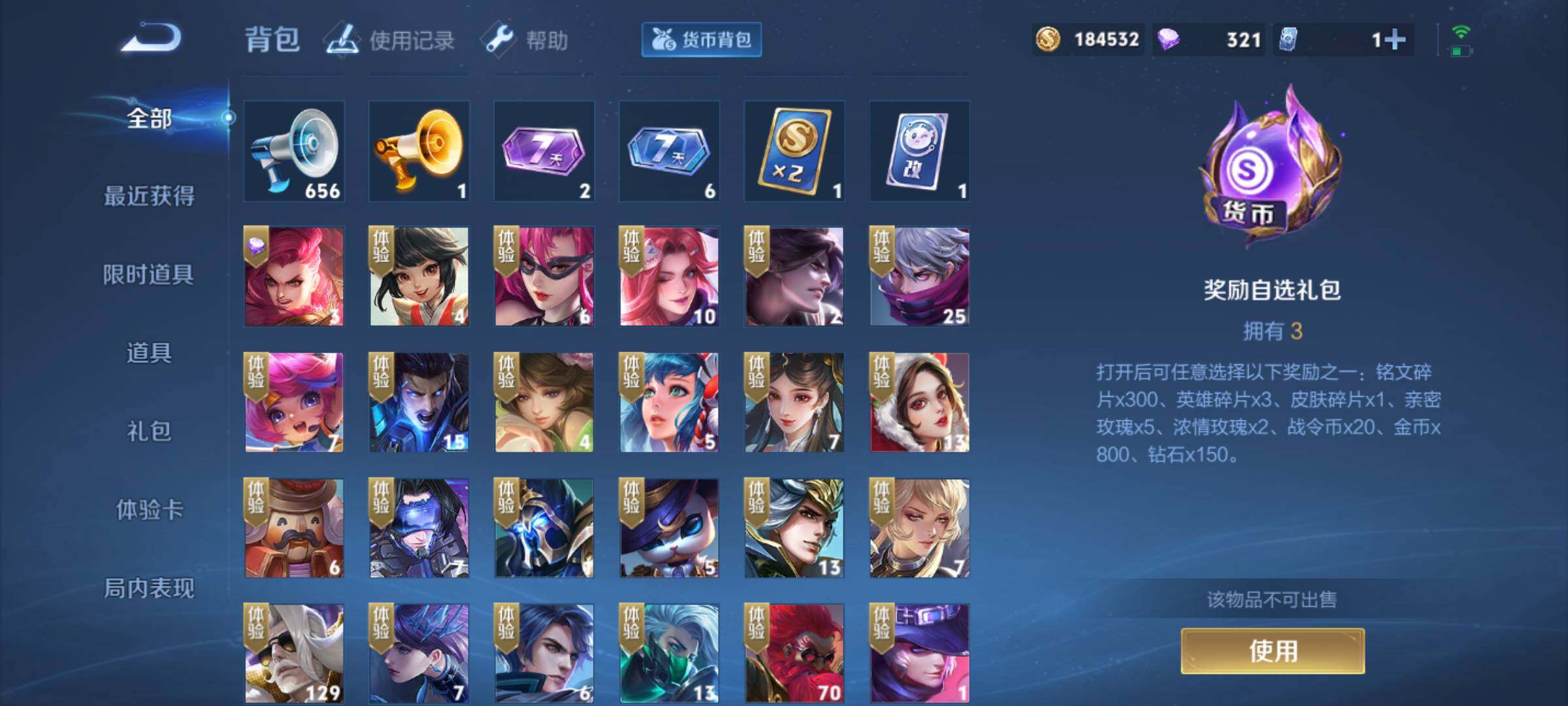 WZJM3243291王者荣耀账号详情图8
