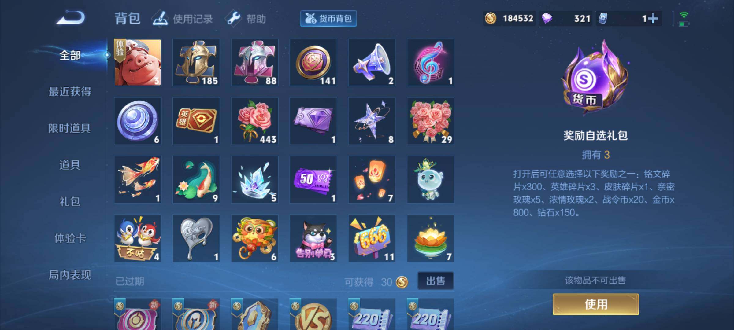 WZJM3243291王者荣耀账号详情图7