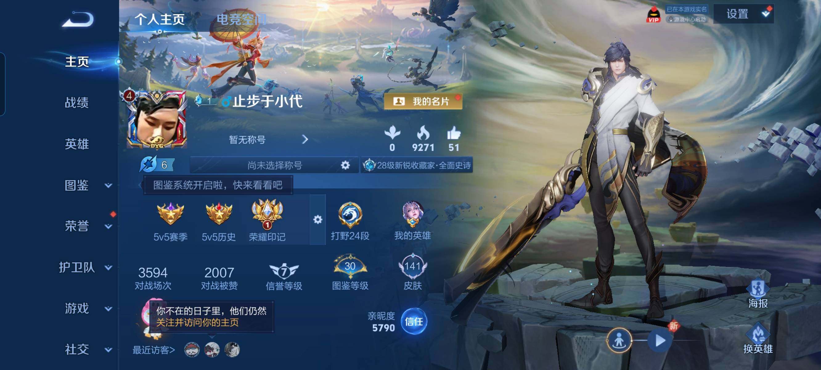 WZCMW3290406王者荣耀账号详情图2