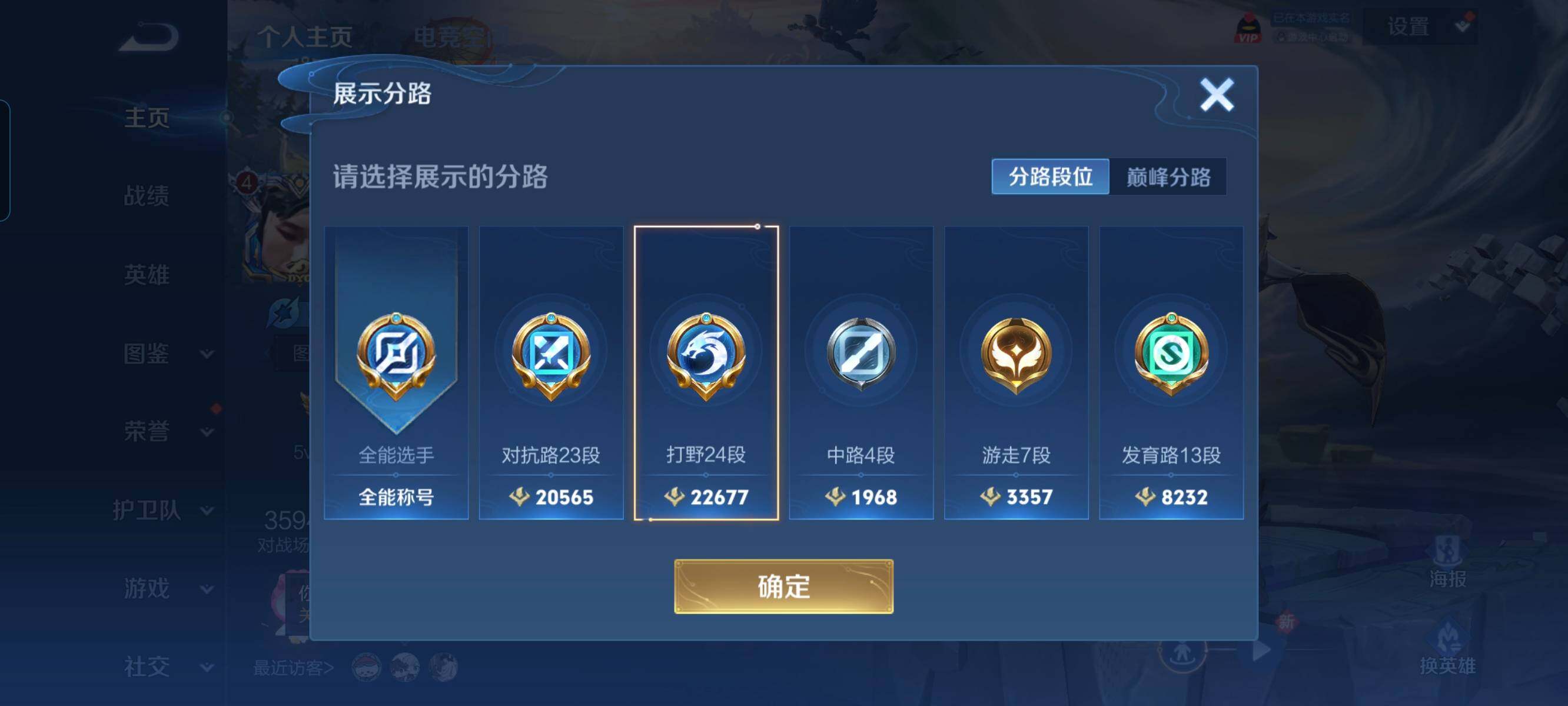 WZCMW3290406王者荣耀账号详情图19