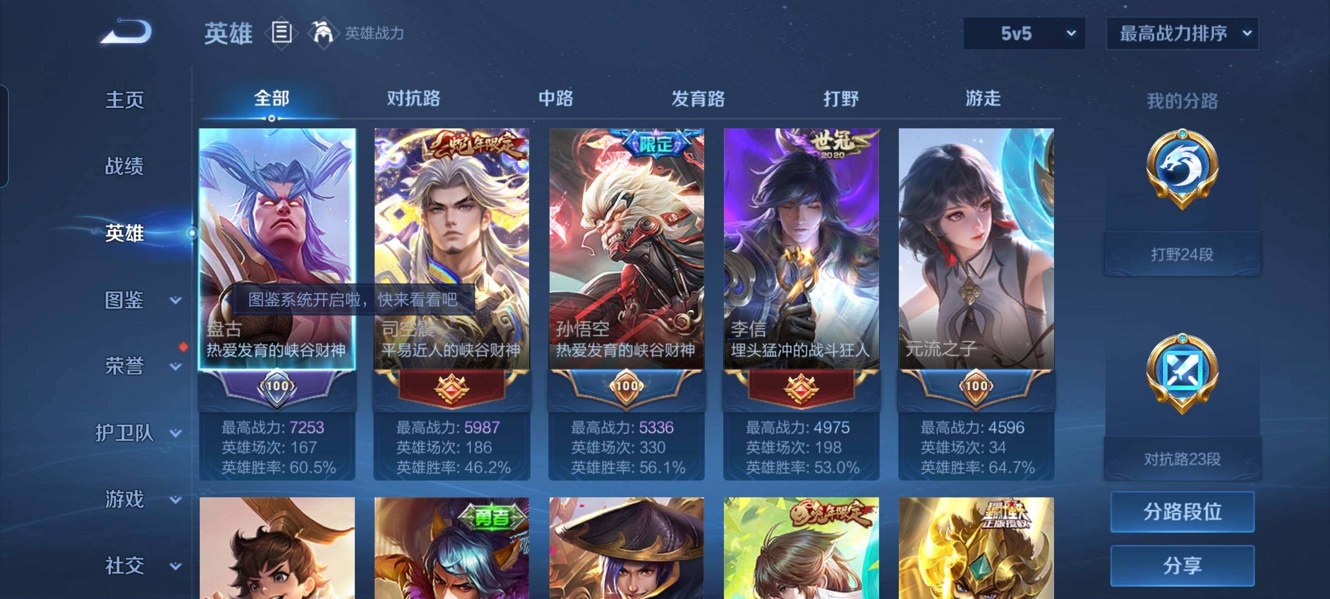 WZCMW3290406王者荣耀账号详情图3