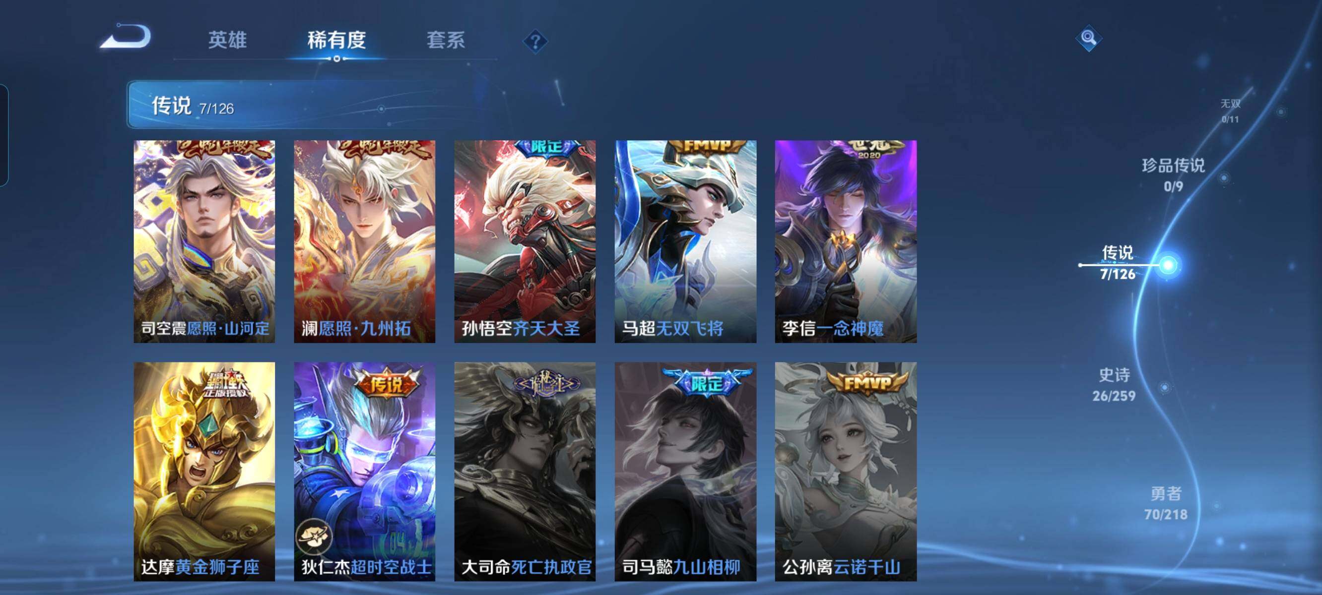 WZCMW3290406王者荣耀账号详情图4