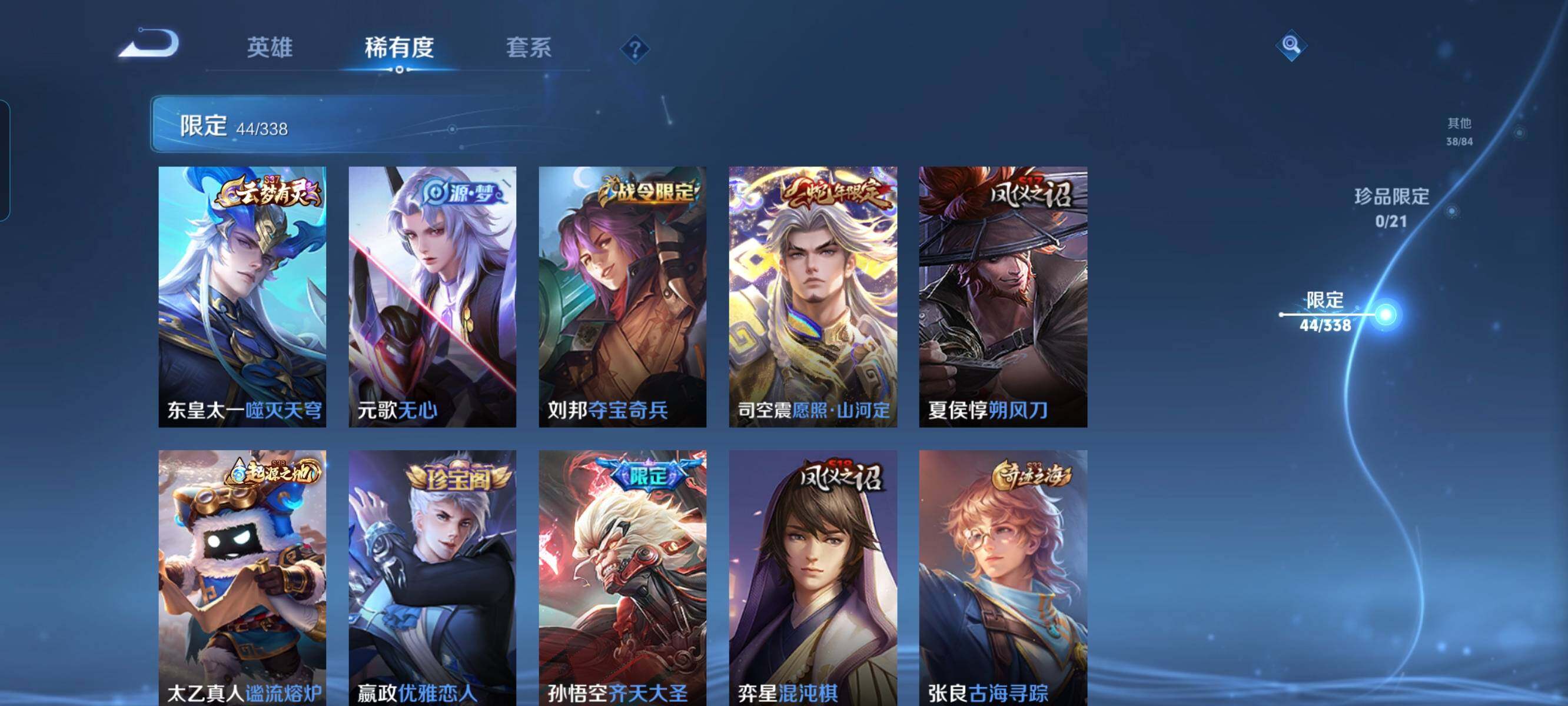 WZCMW3290406王者荣耀账号详情图5