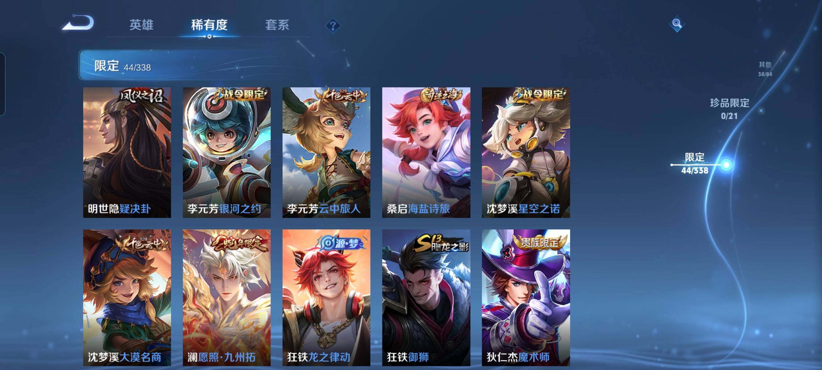 WZCMW3290406王者荣耀账号详情图7