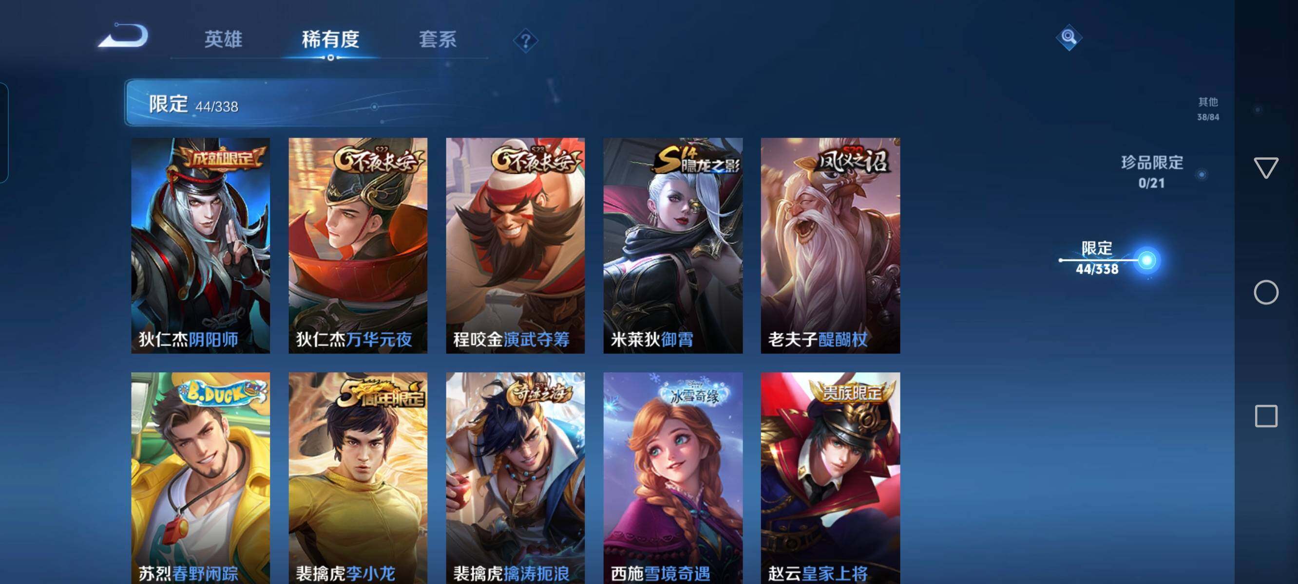 WZCMW3290406王者荣耀账号详情图8