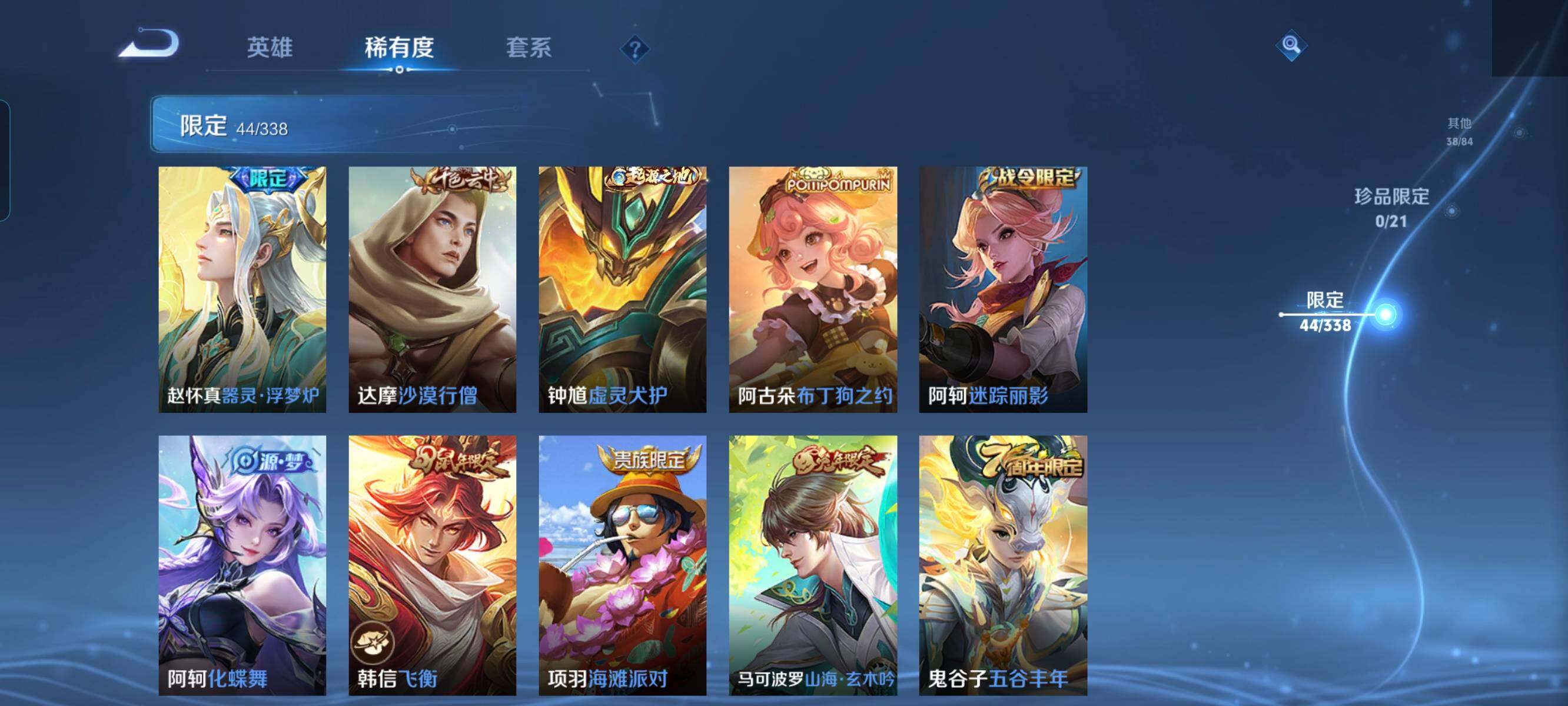 WZCMW3290406王者荣耀账号详情图9